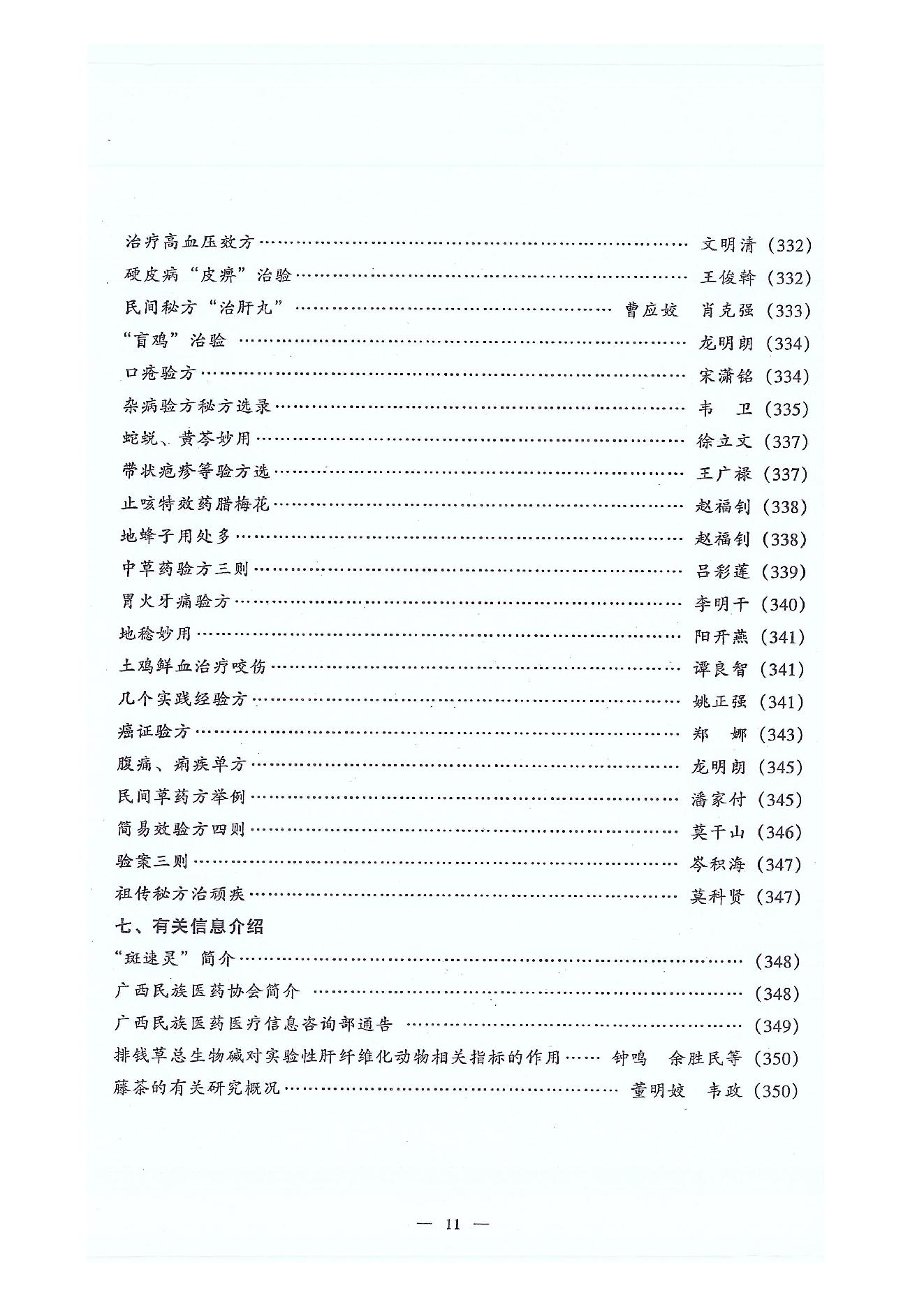 上册.pdf_第12页