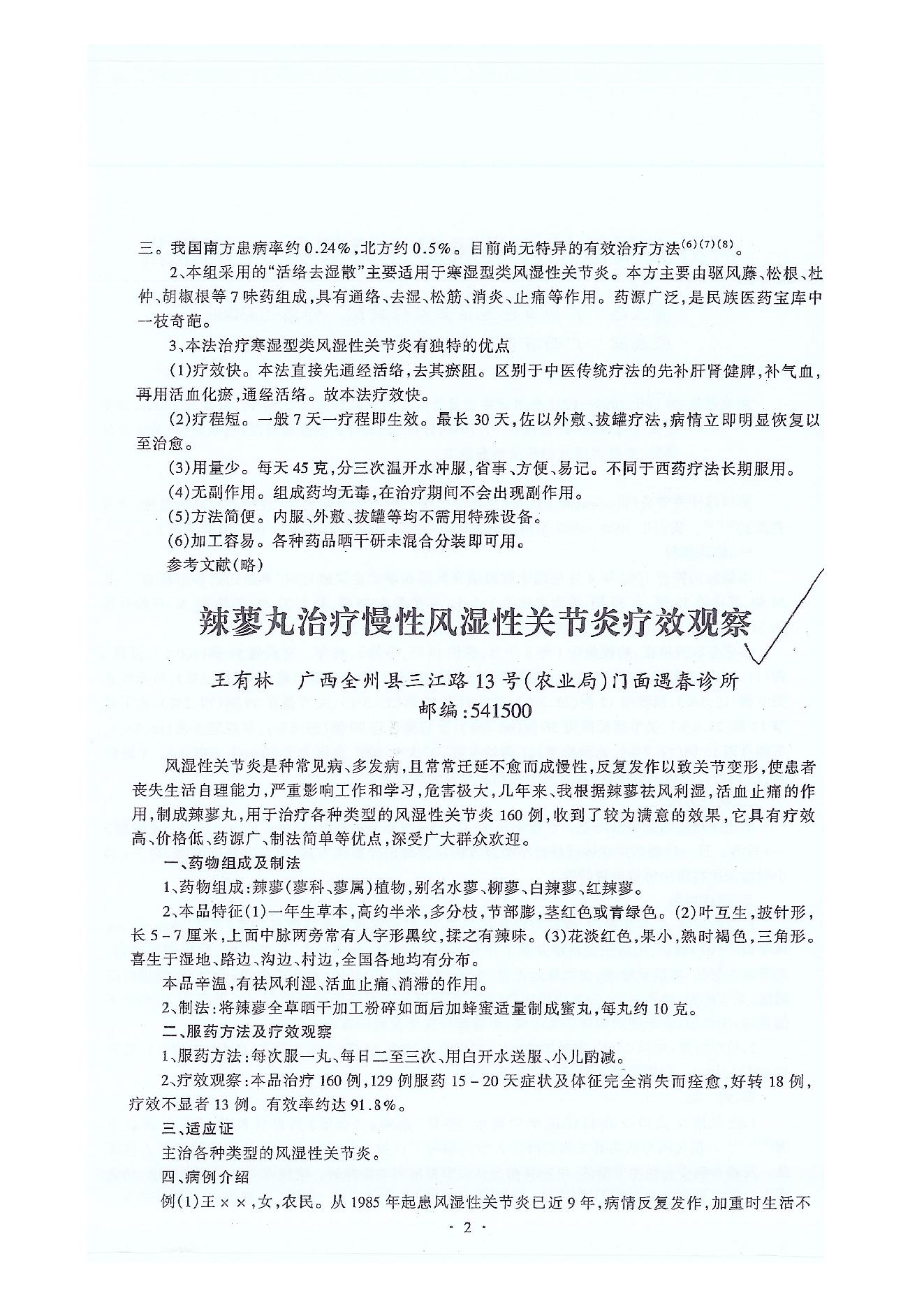 上册.pdf_第15页