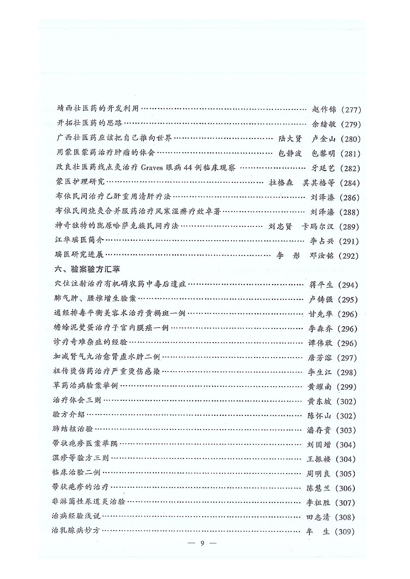 上册.pdf_第10页