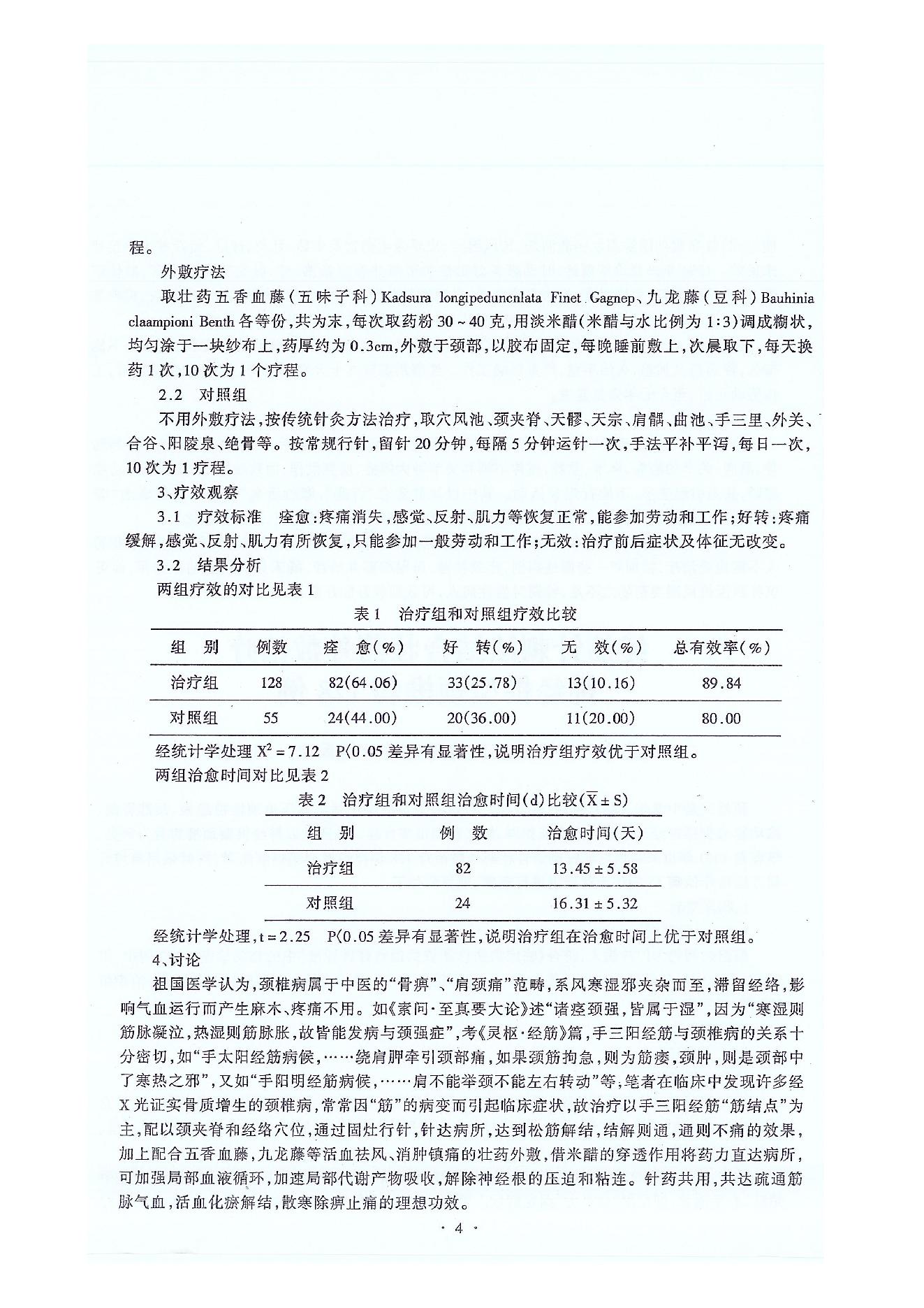 上册.pdf_第17页