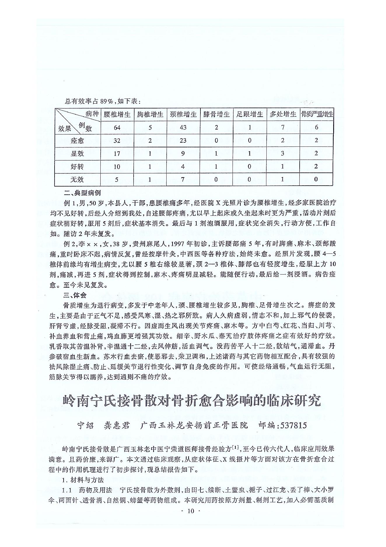 上册.pdf_第23页