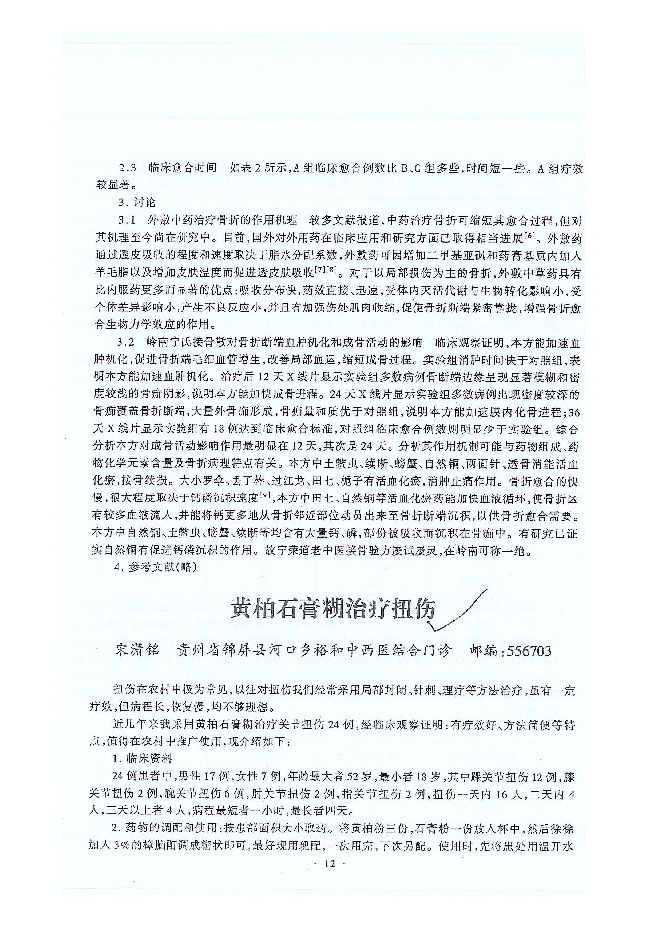 上册.pdf_第25页