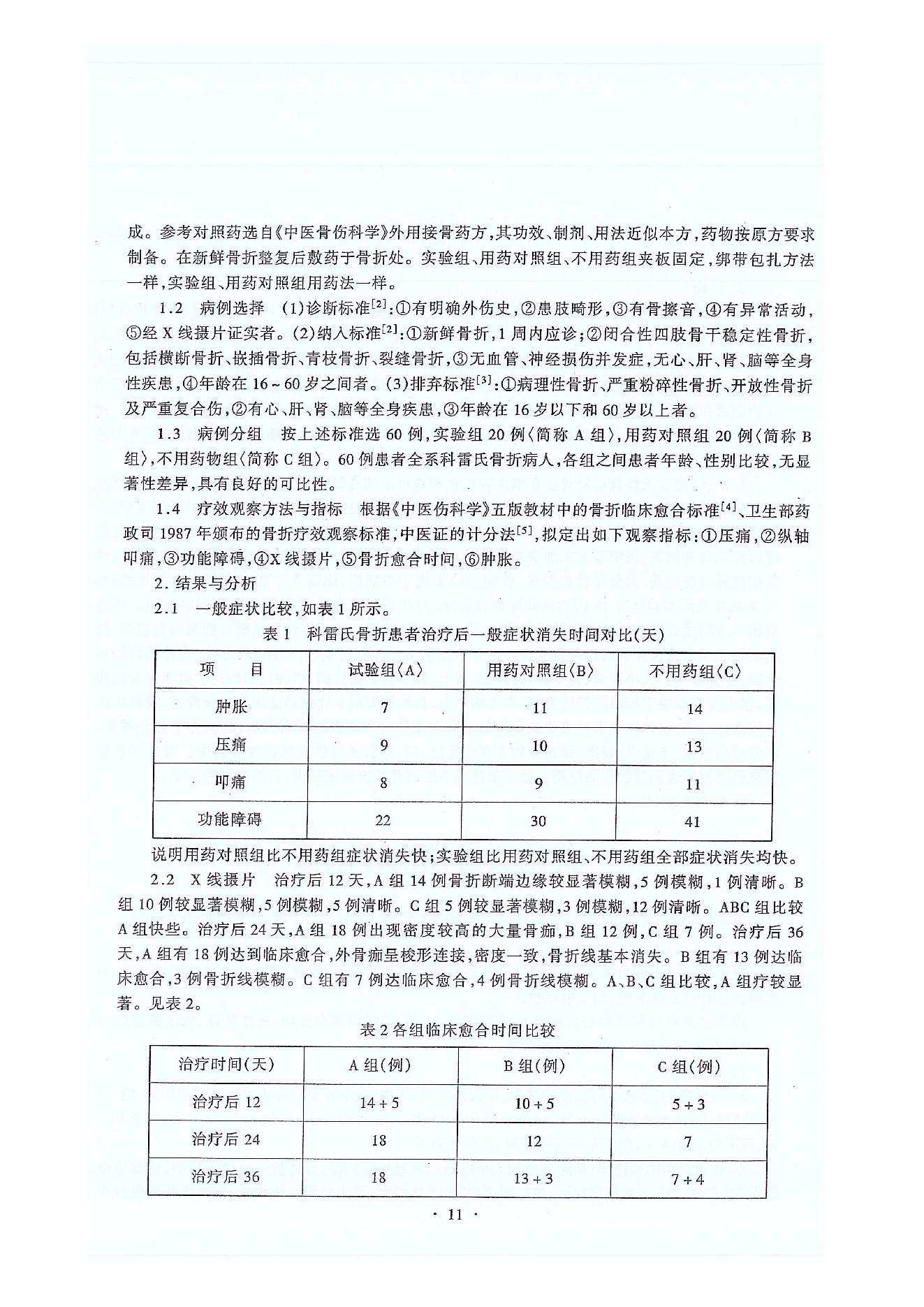 上册.pdf_第24页