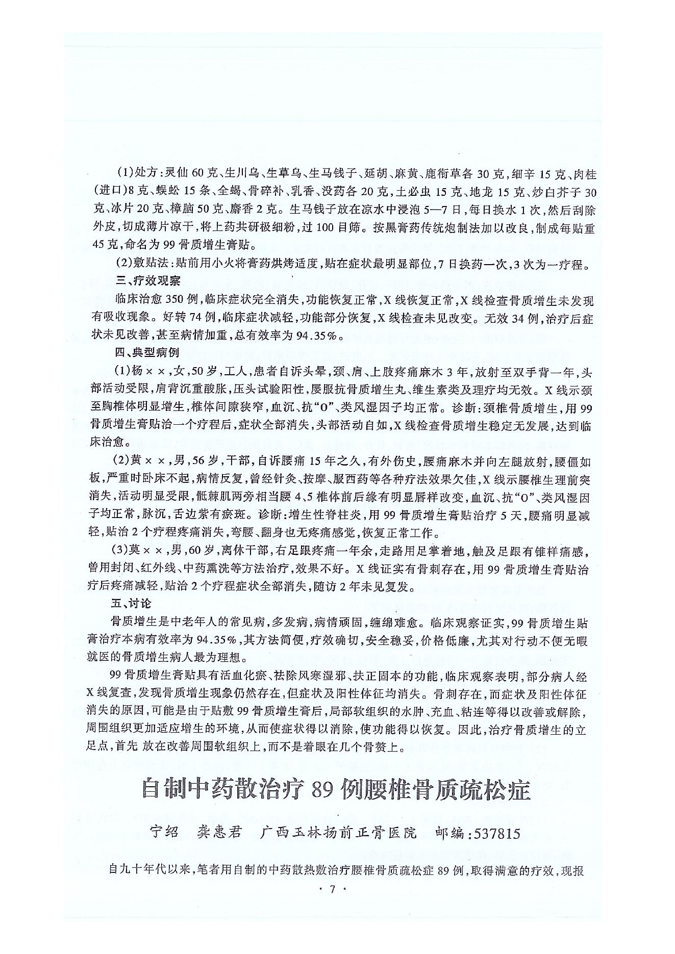 上册.pdf_第20页