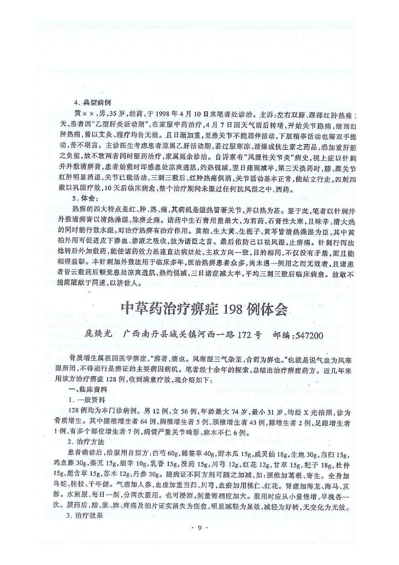 上册.pdf_第22页