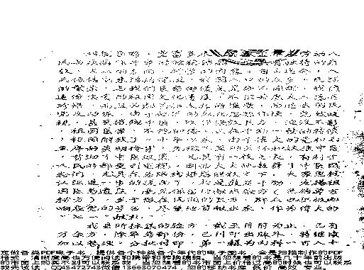 中医药秘方验方汇编第一辑_10444431(1).pdf(1.82MB_59页)