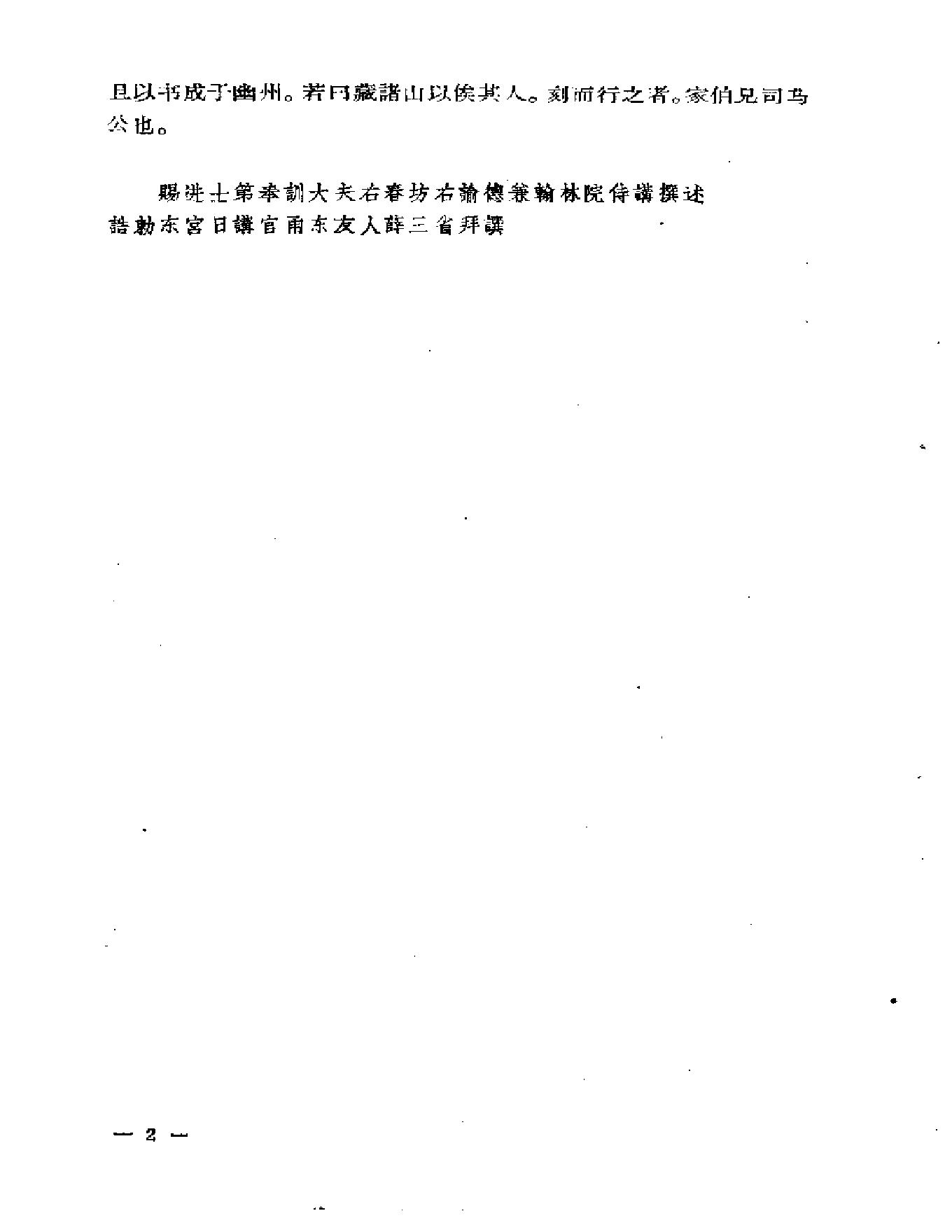 医贯.pdf_第4页