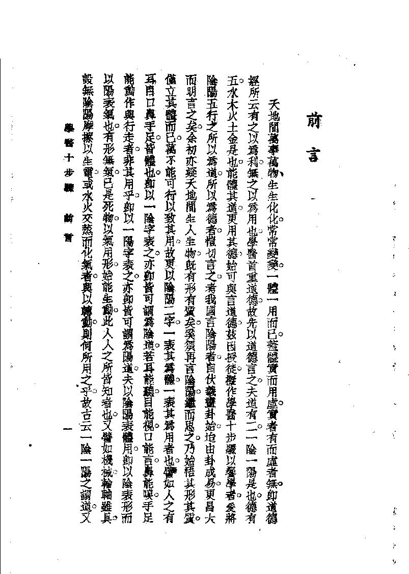 学医十步骤_11788060.pdf_第1页