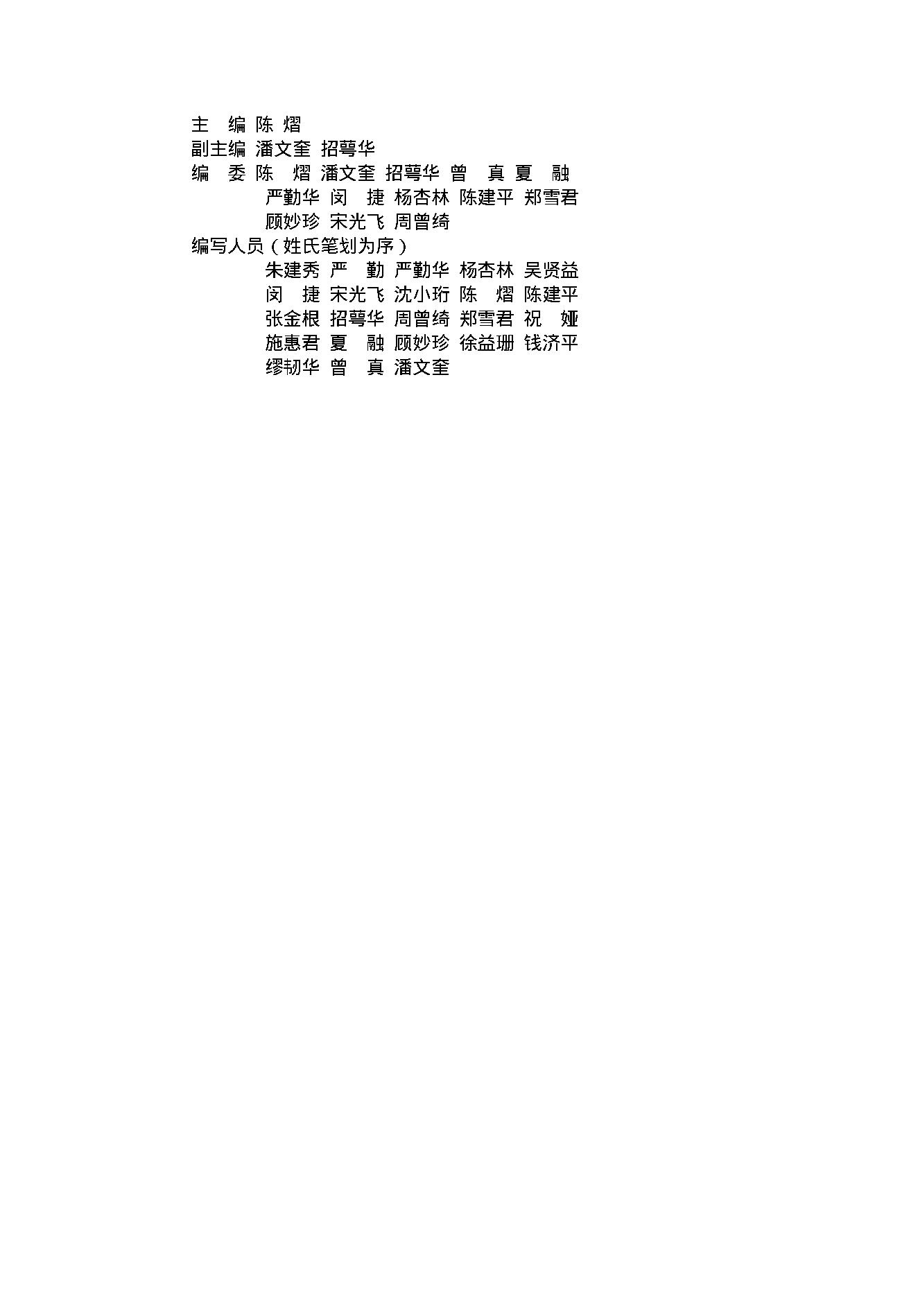 家庭食养食疗全书.pdf_第3页