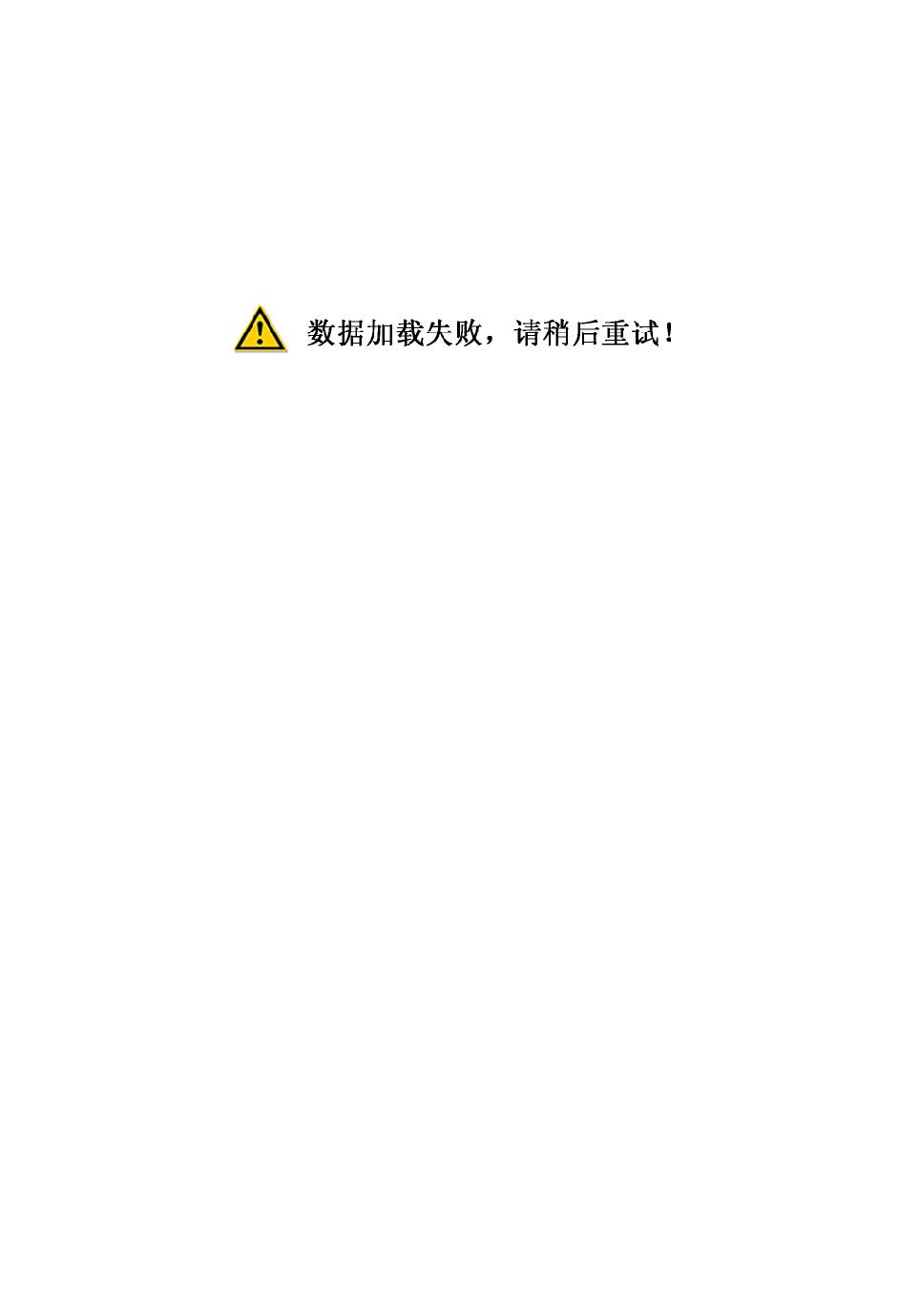 扶寿精方三12696816.pdf_第2页