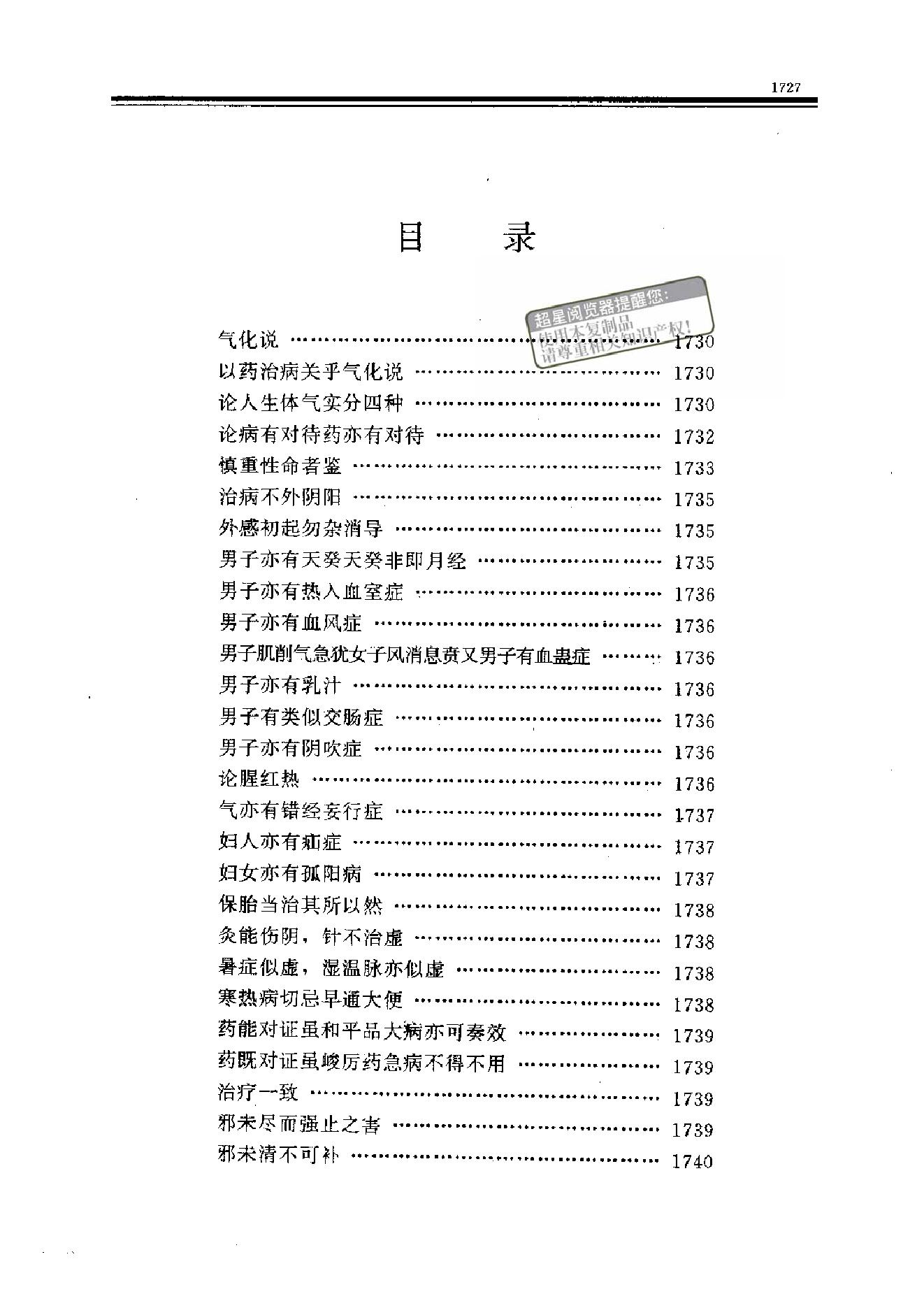 景景室医稿杂存@zhangdog.pdf_第3页