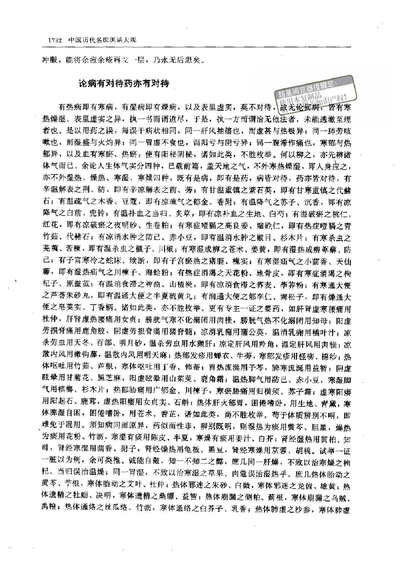 景景室医稿杂存@zhangdog.pdf_第8页