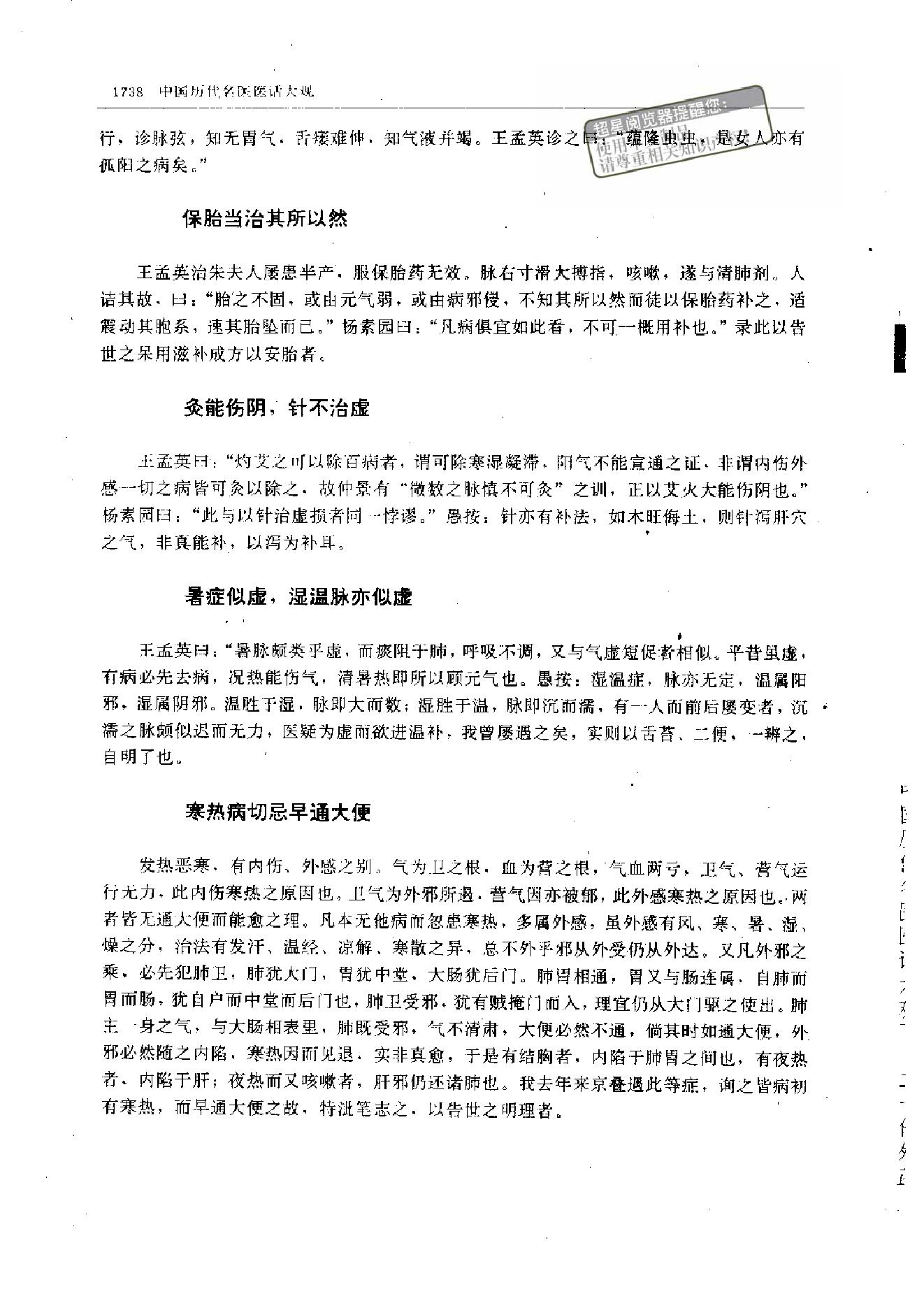 景景室医稿杂存@zhangdog.pdf_第14页