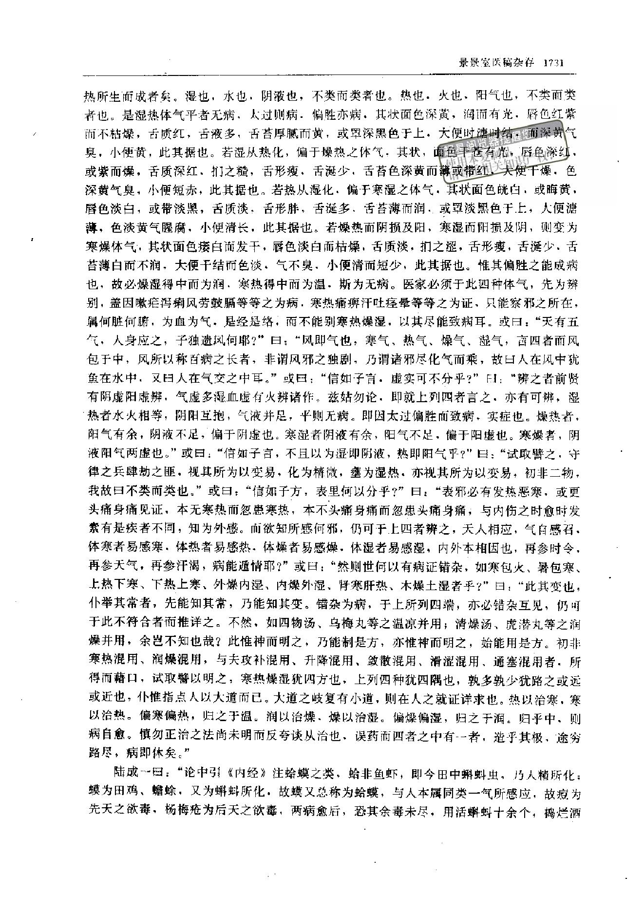 景景室医稿杂存@zhangdog.pdf_第7页