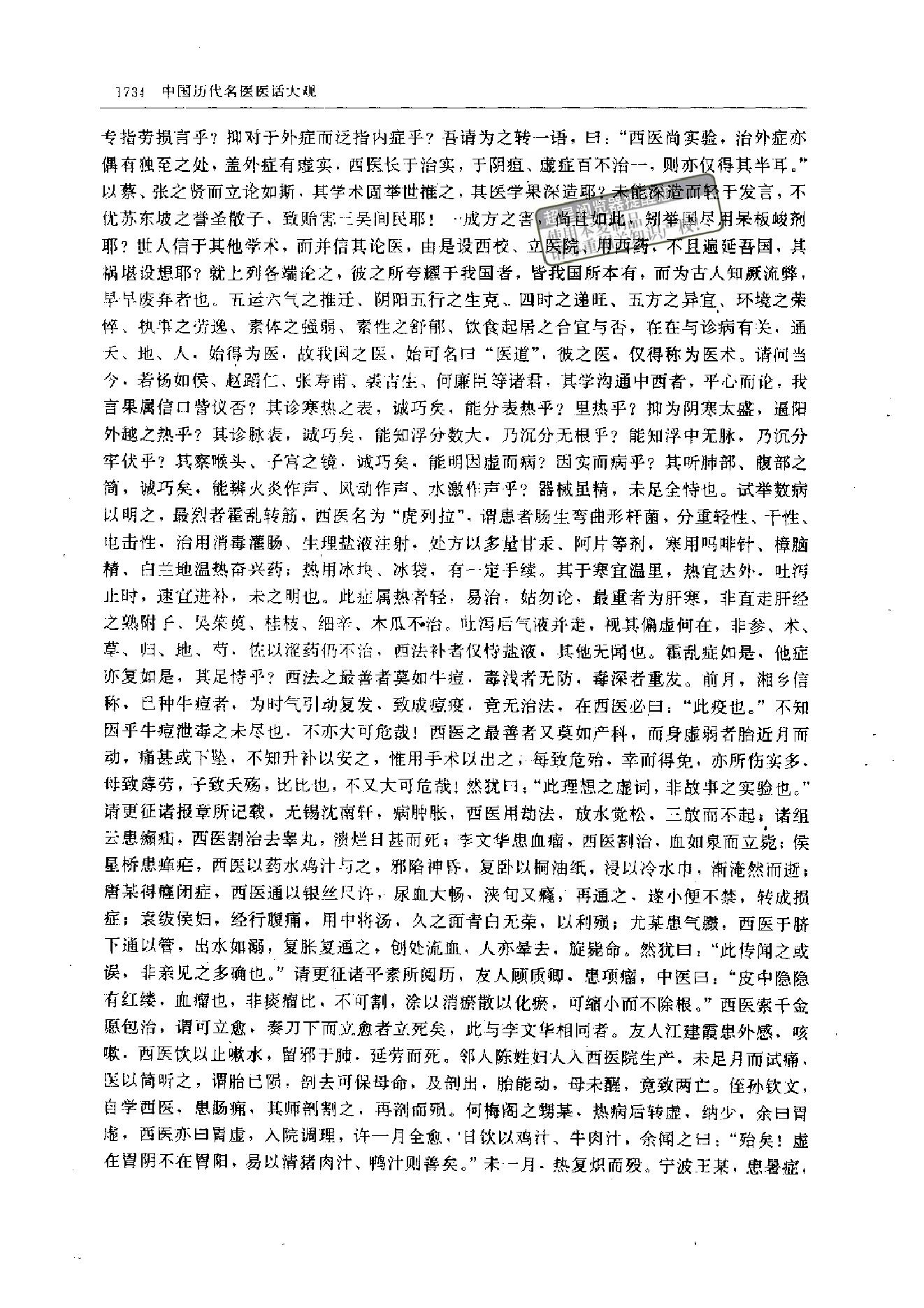 景景室医稿杂存@zhangdog.pdf_第10页