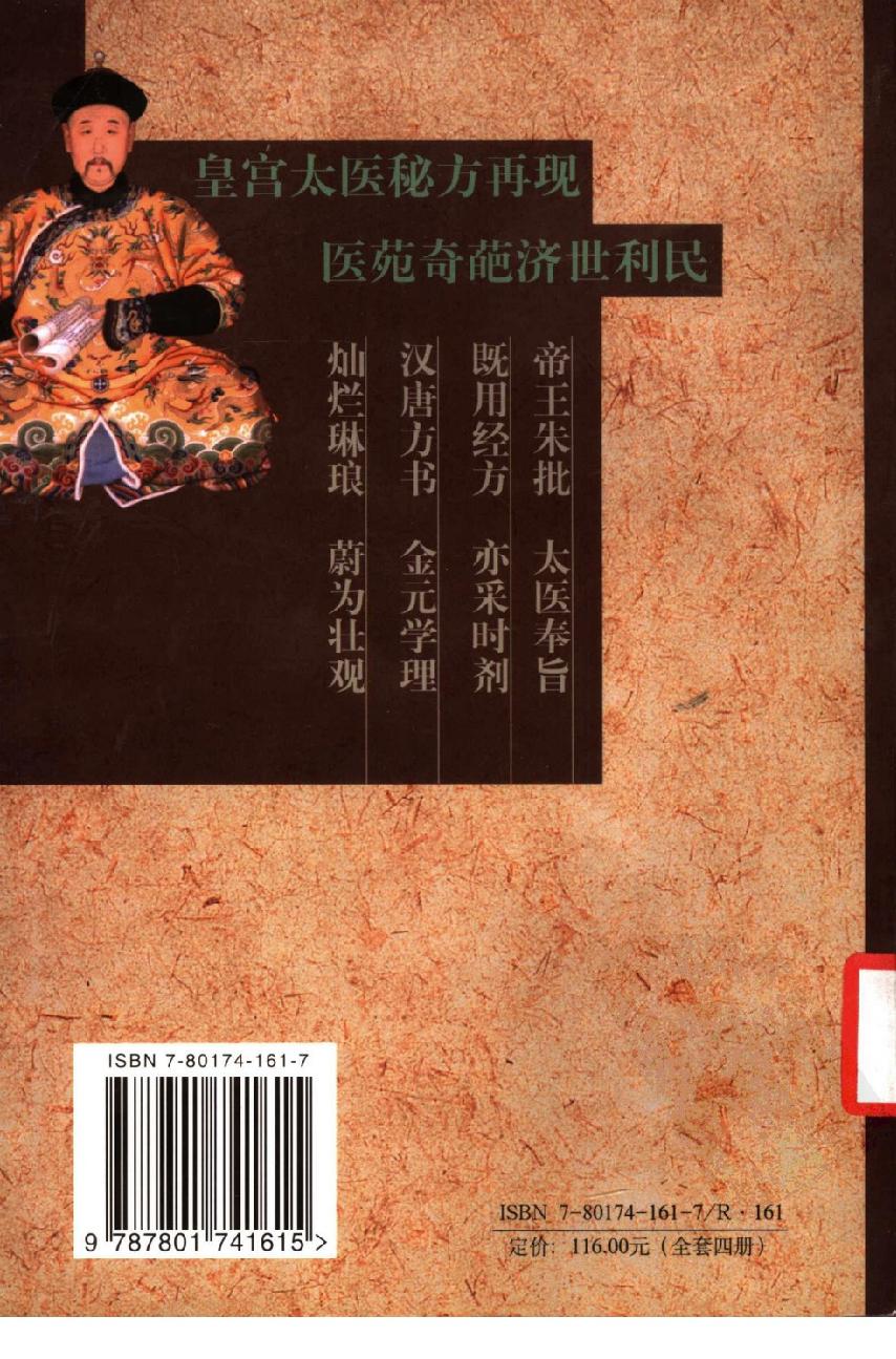 清宫医案研究（第叁册）（横排简体高清版）.pdf_第2页