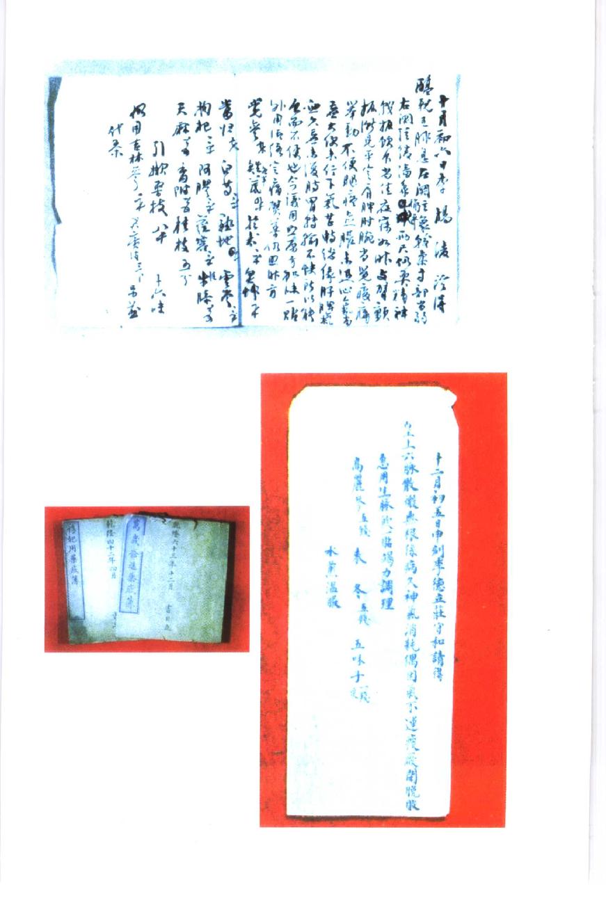 清宫医案研究（第壹册）（横排简体高清版）.pdf_第5页