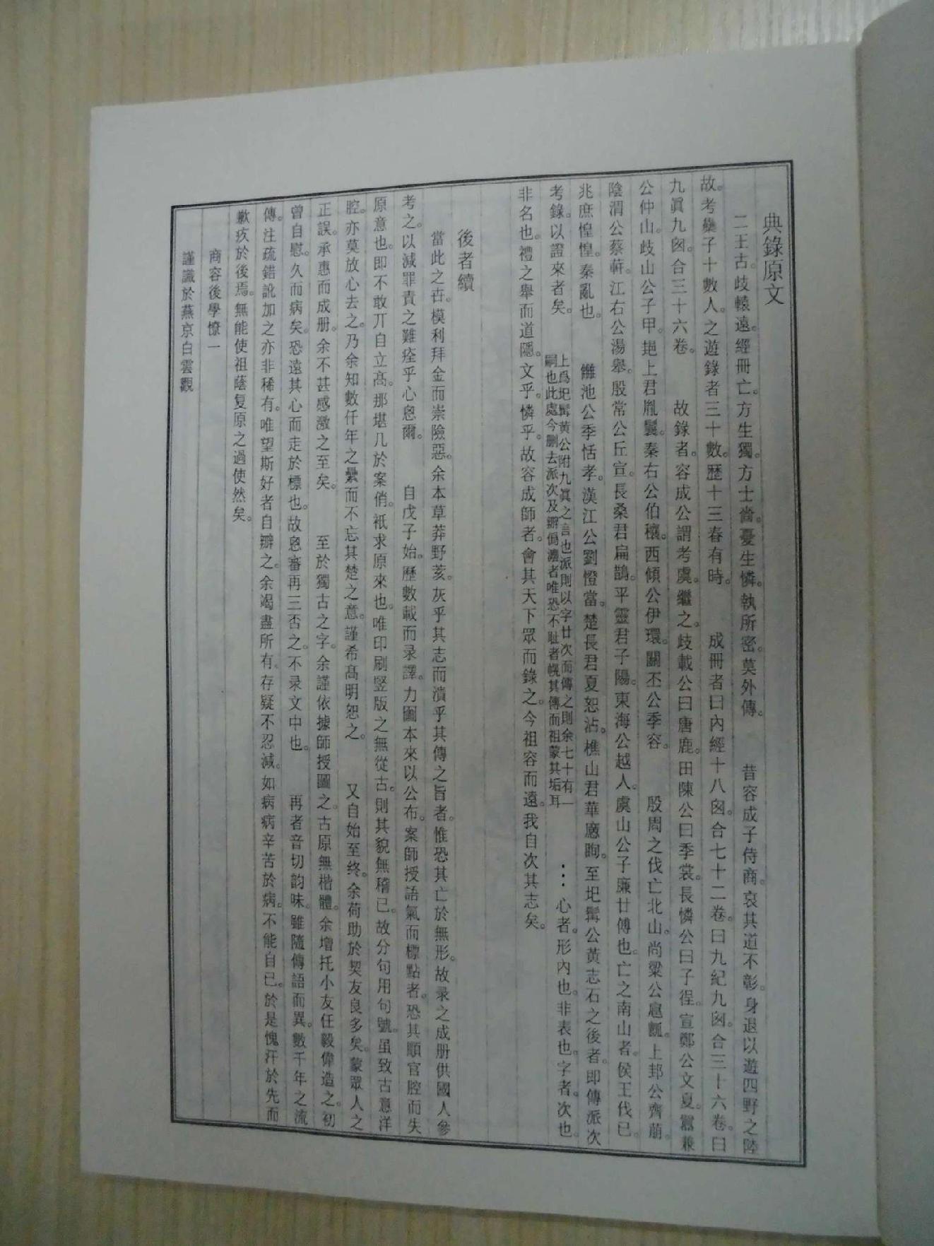 玄隐遗密2901955321艺无止境拍.pdf_第7页