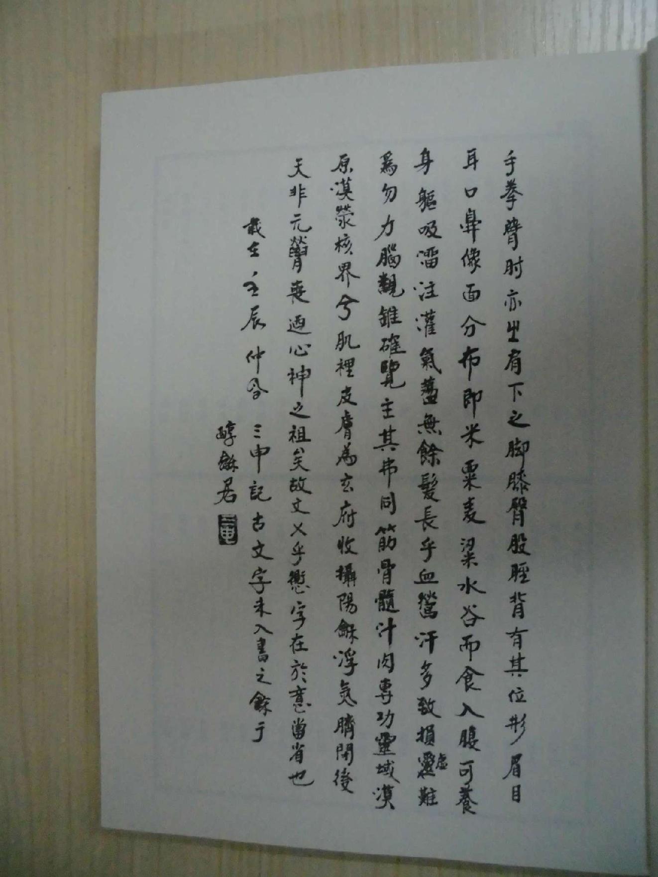 玄隐遗密2901955321艺无止境拍.pdf_第15页