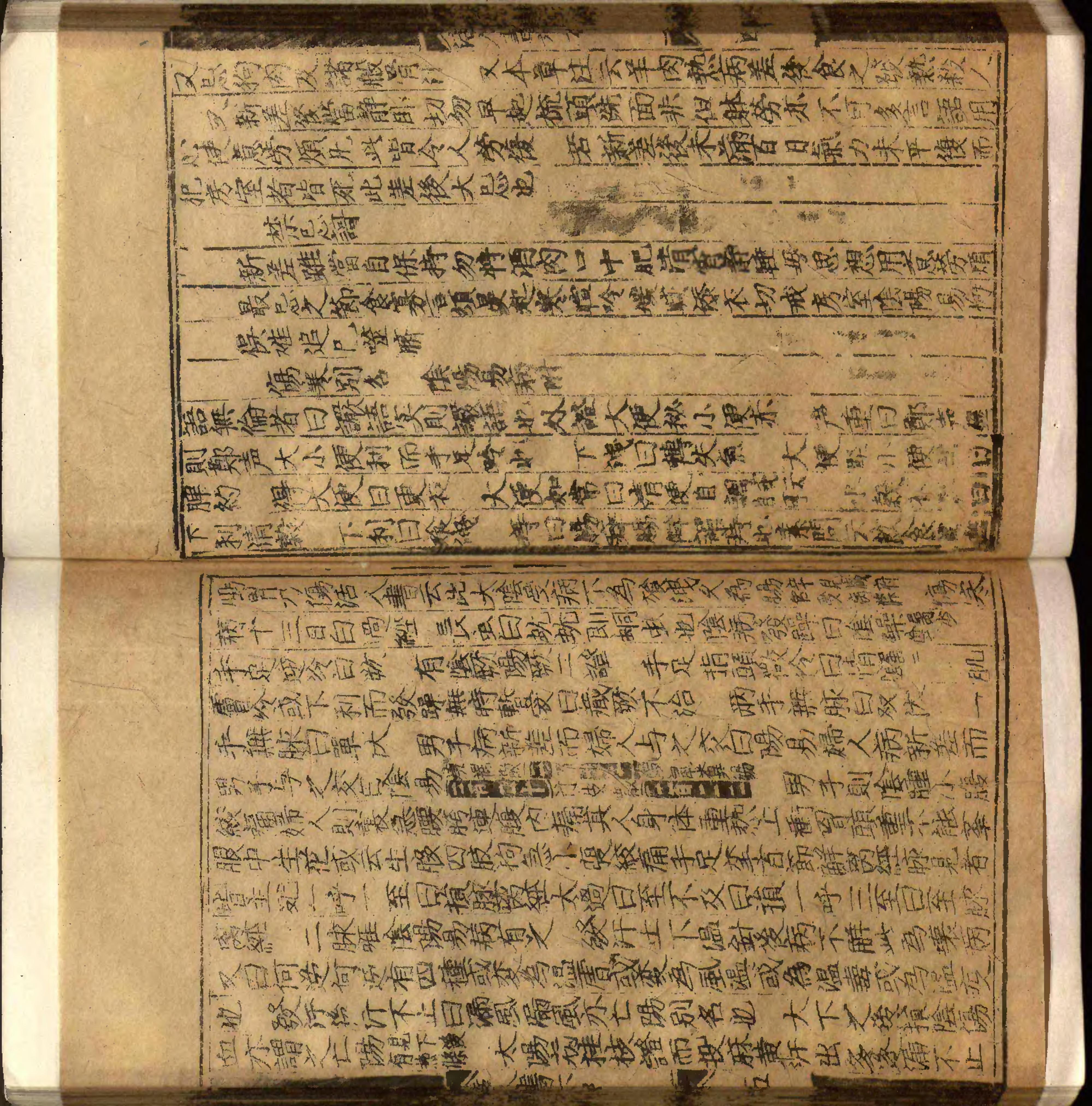 類編傷寒活人書括指掌圖論九卷首一卷續一卷-第007冊.pdf_第6页