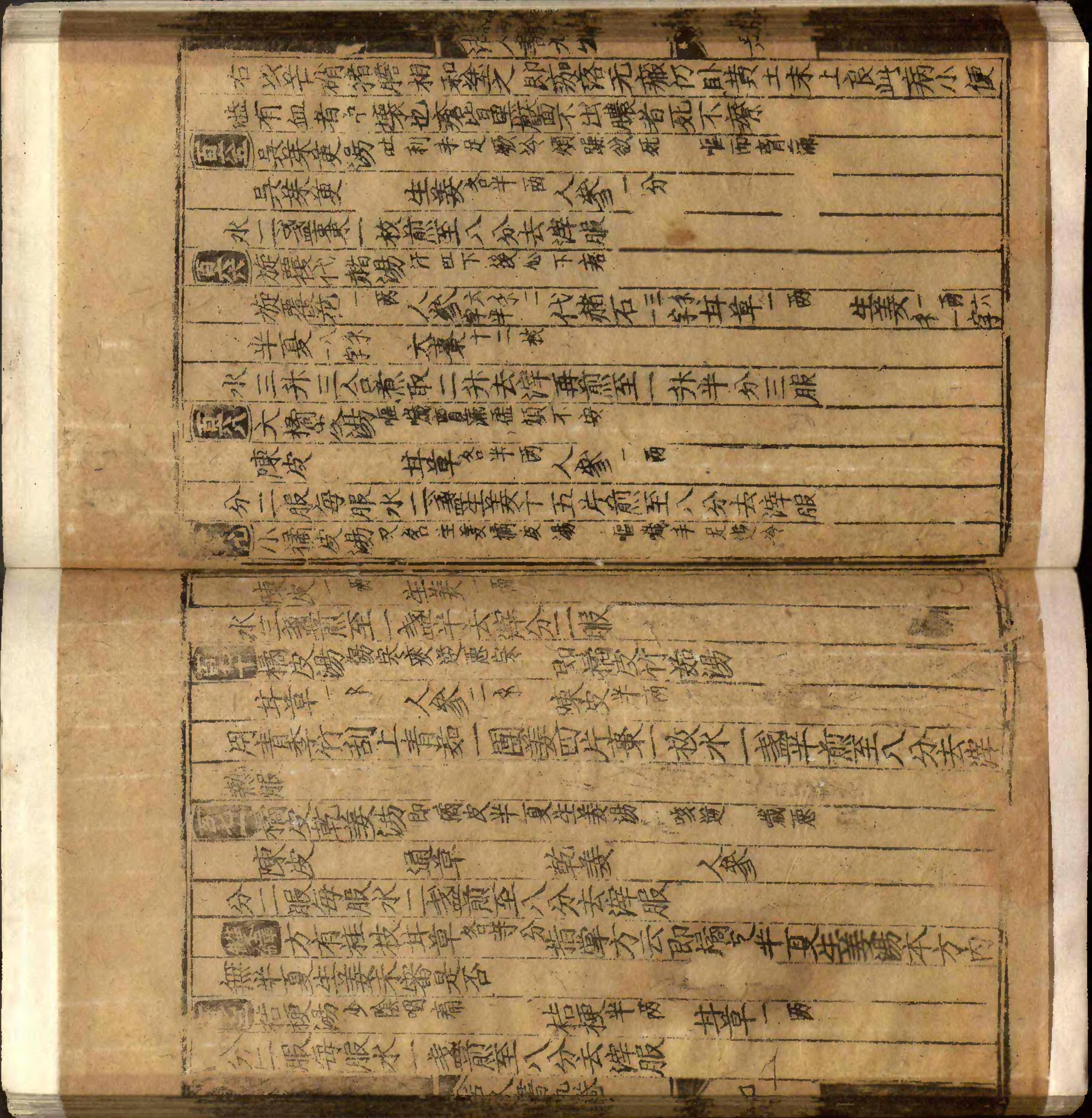 類編傷寒活人書括指掌圖論九卷首一卷續一卷-第010冊(2).pdf_第8页