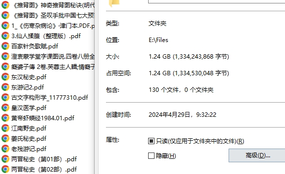 国学古籍历史\中医合集书本130册PDF(1.24GB)