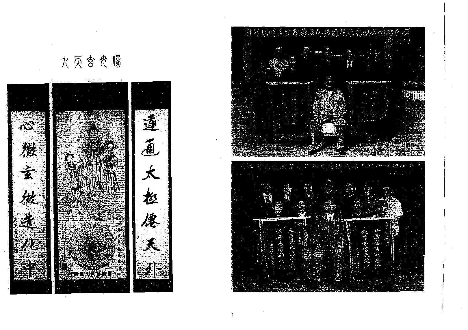 万事三角定律_人财数字物体之景.pdf_第2页