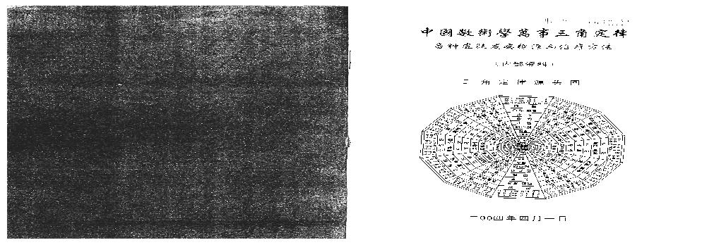 万事三角定律_各种皮肤病发病根源与治疗方法.pdf(1.43MB_19页)