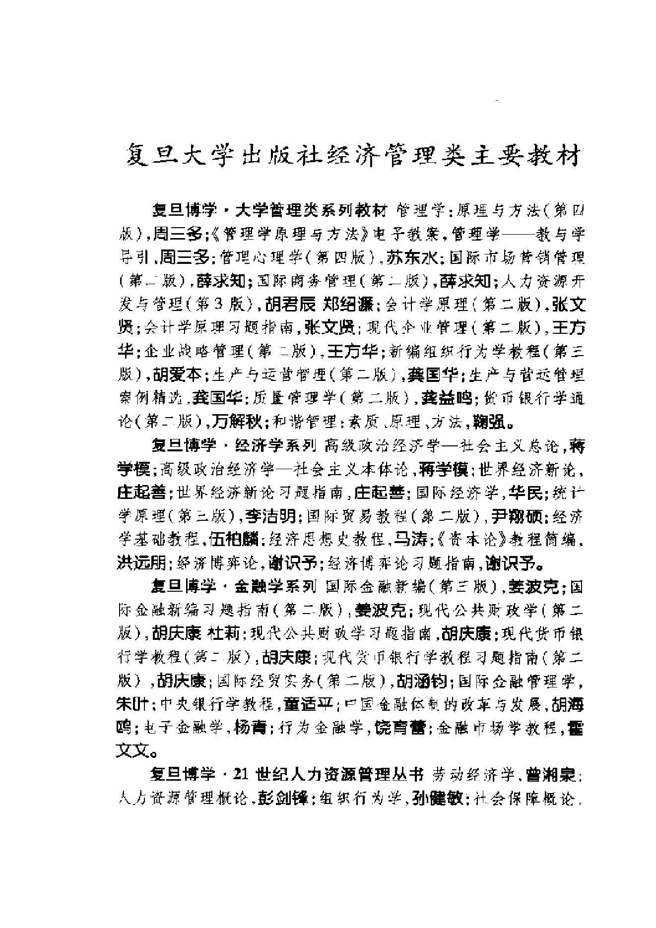 夏剑辉-四维股票期货技术详解440页.pdf_第8页