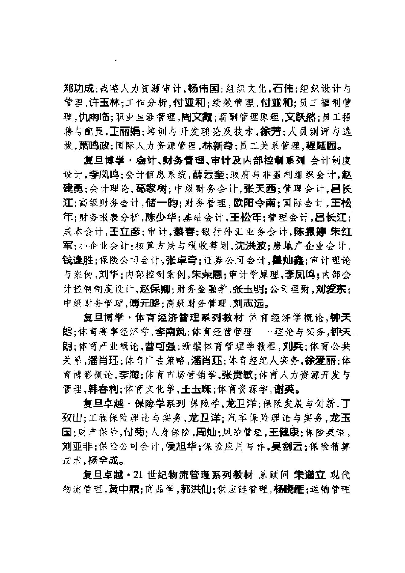 夏剑辉-四维股票期货技术详解440页.pdf_第9页