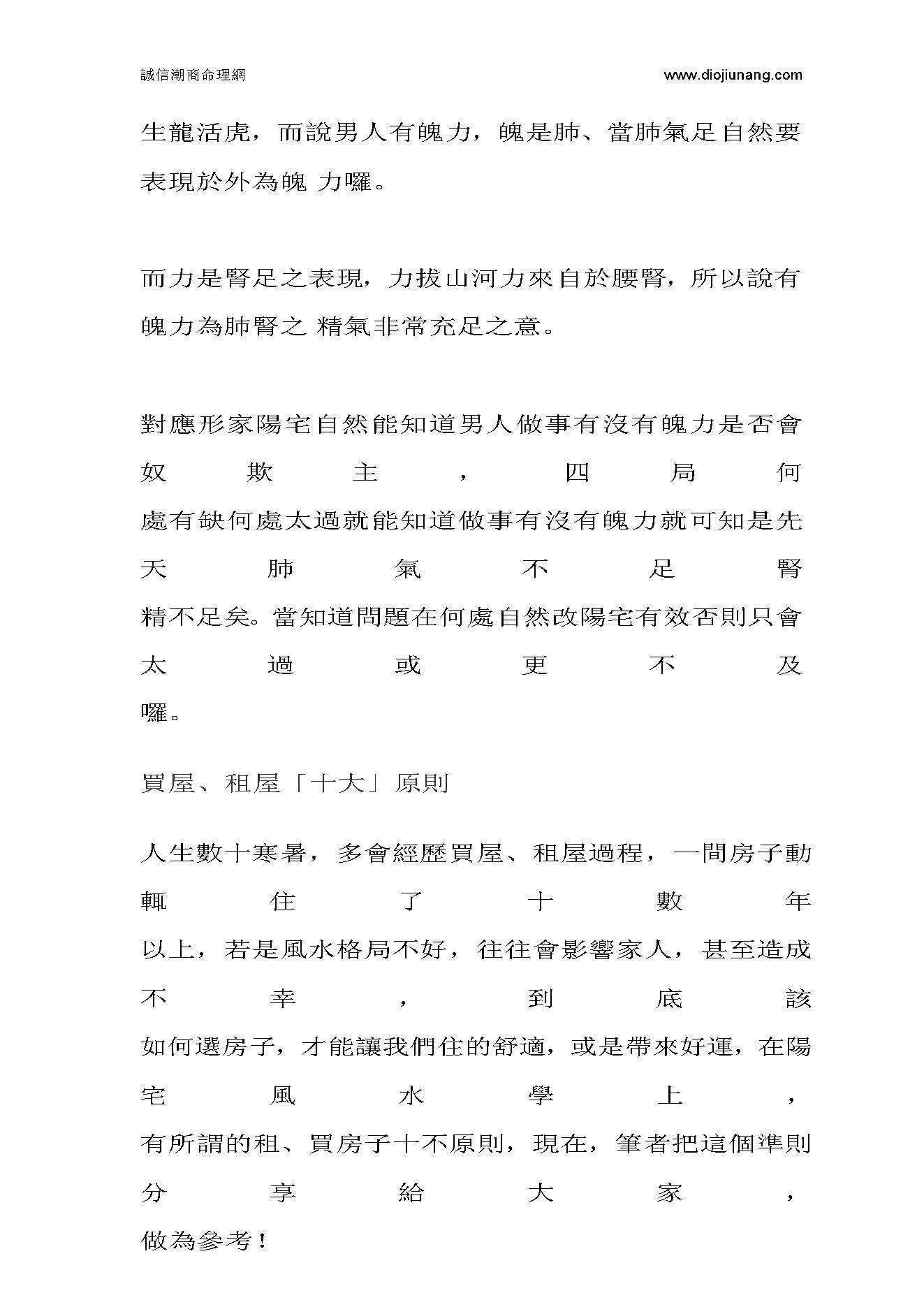 孙立升-形家长眼法.pdf_第23页