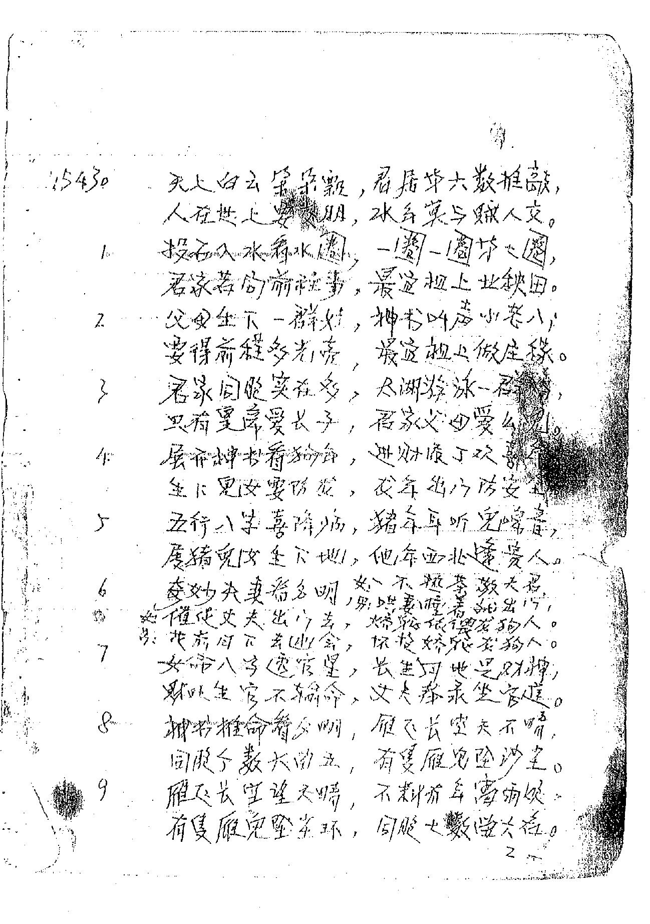 肖富阳-皇极十三千面授资料3.pdf_第4页