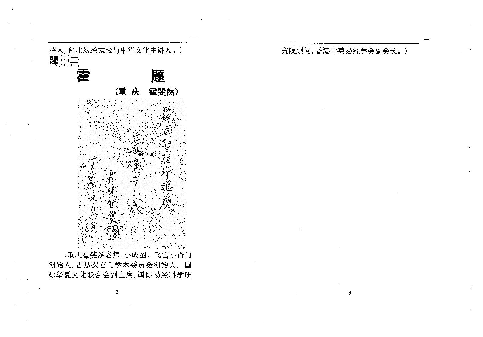 苏国圣-神奇的小成图108.pdf_第8页