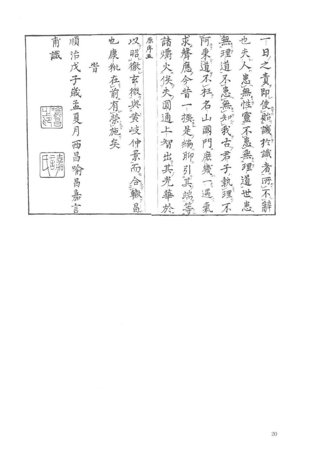 和刻汉籍医书集成 第15辑 伤寒尚论篇 尚论篇编次仲景原文 伤寒一百十三方发明 伤寒诀疑 伤寒图论_.pdf_第25页