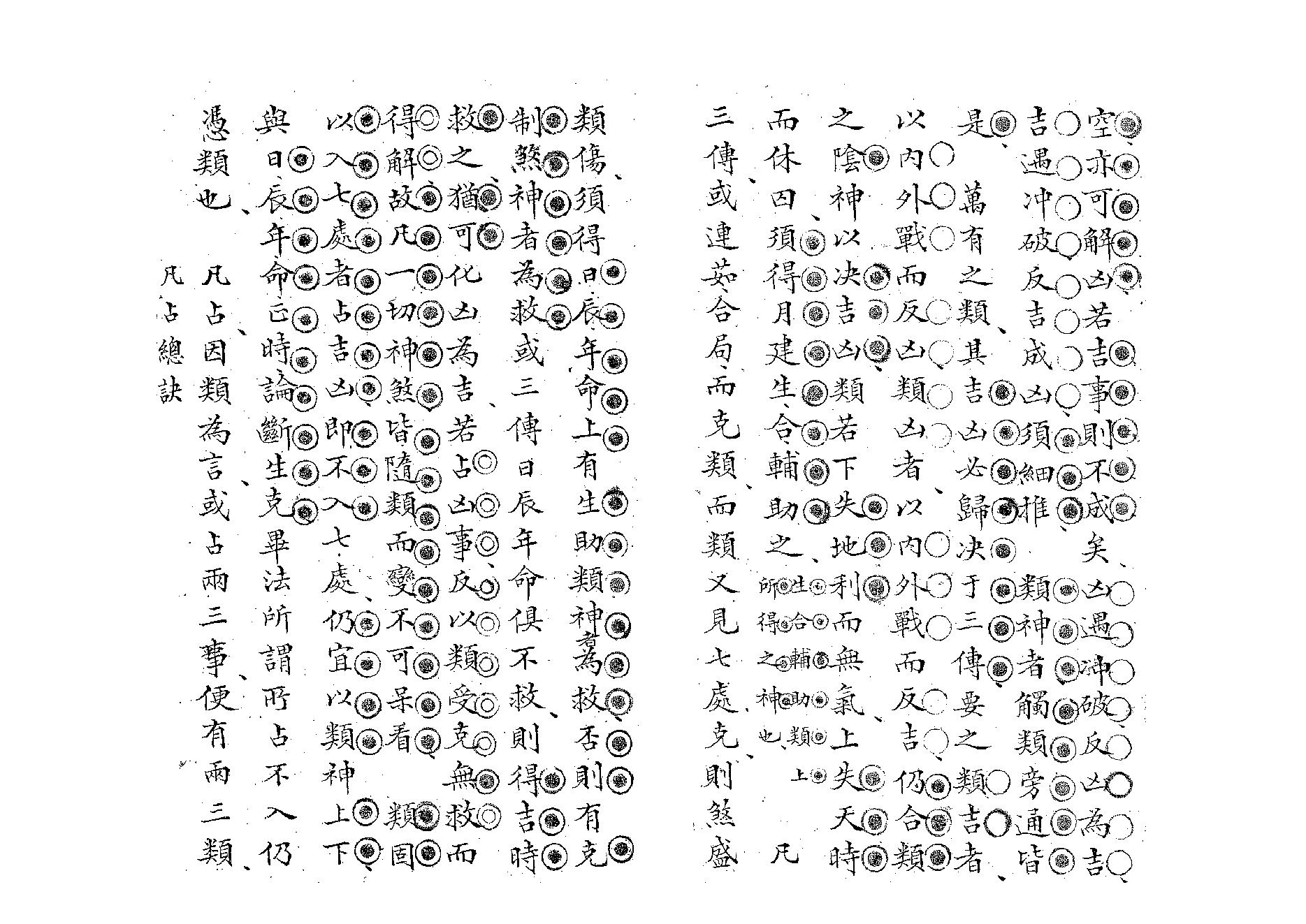 《壬窍》（全本）.pdf_第9页