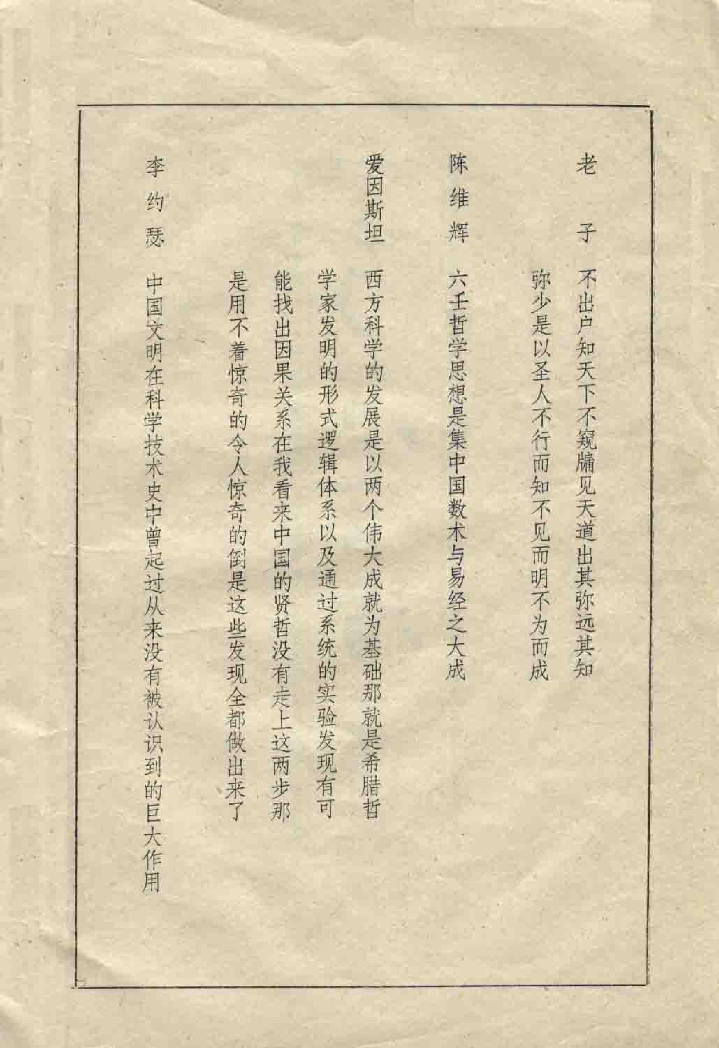 《大六壬指南》陈公献明影印.pdf_第3页