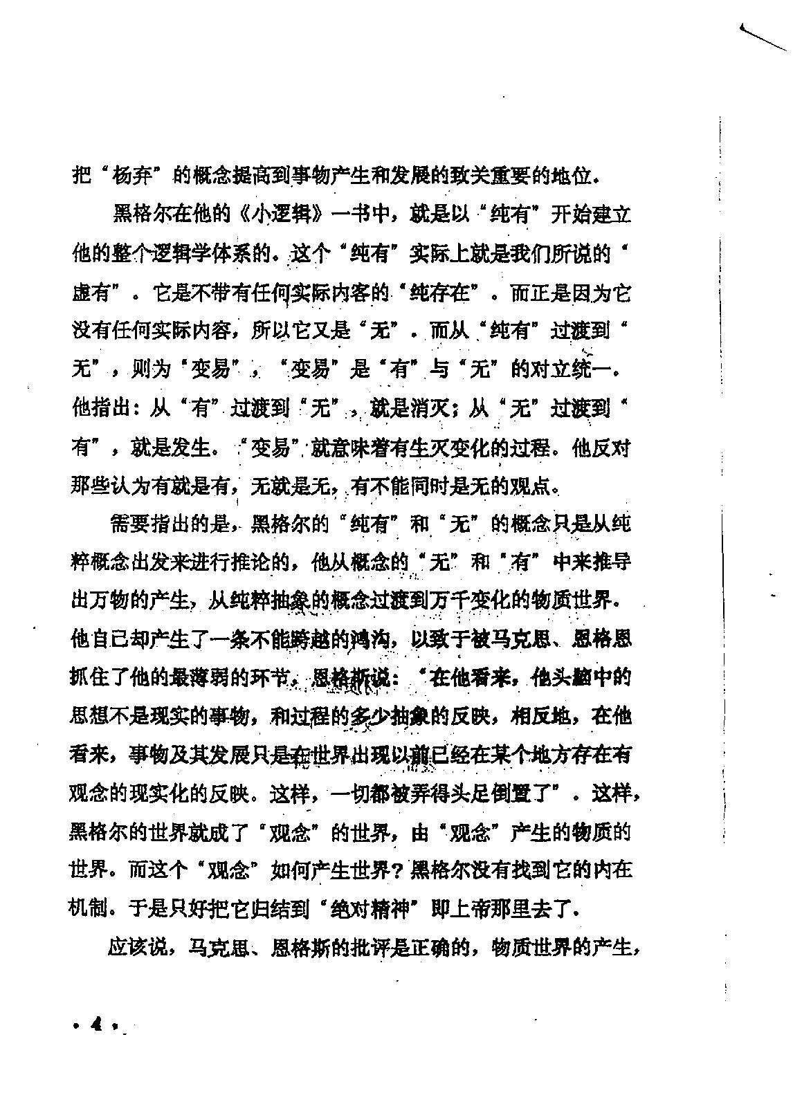 伍建宏-数术大六壬预测函授面授讲义.pdf_第5页