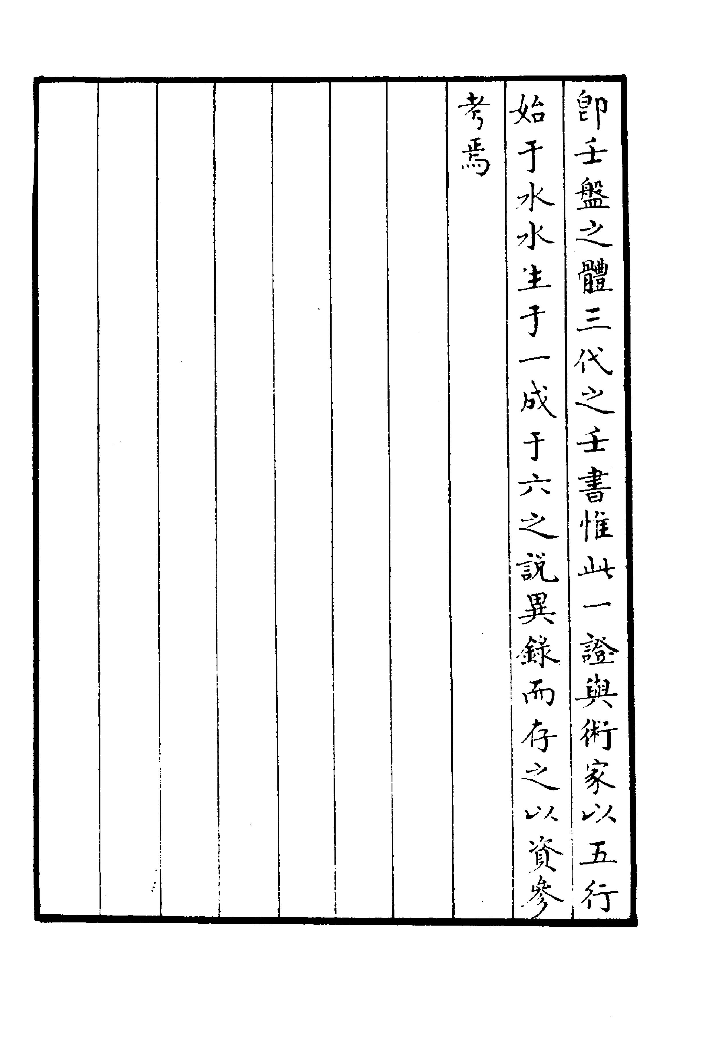 六壬大占.pdf_第2页