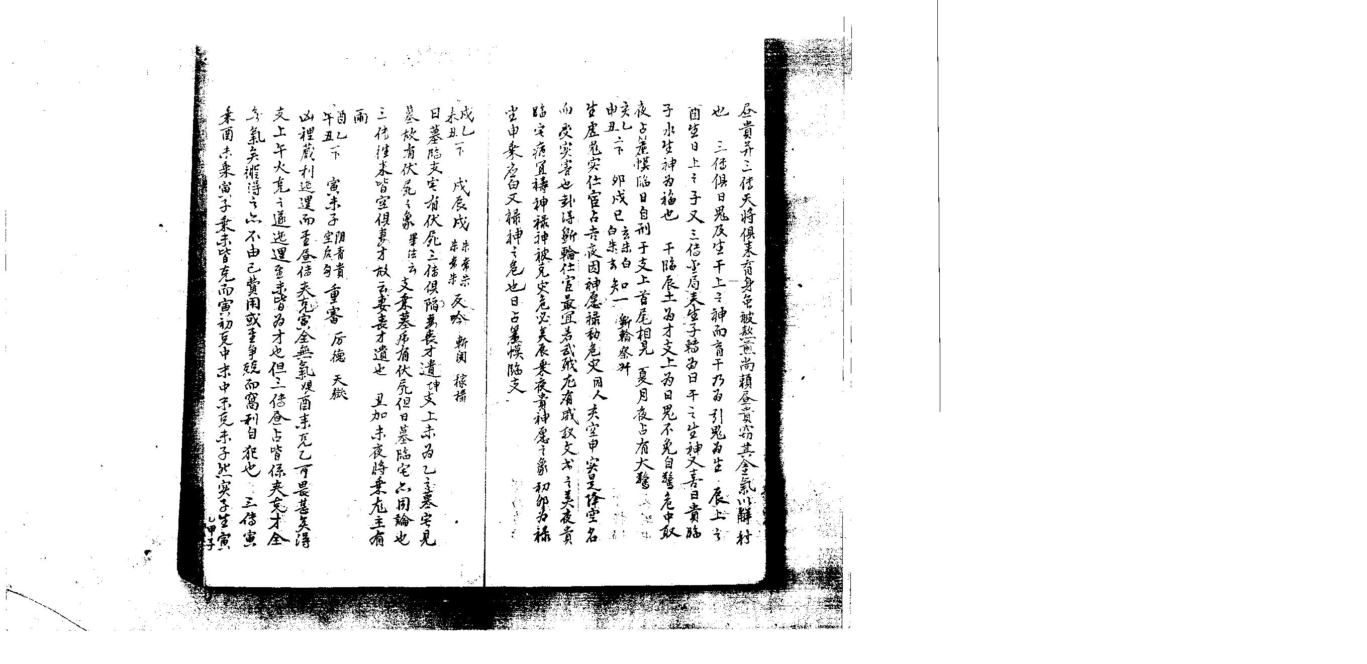 六壬寶鑑無惑鈐.pdf_第6页