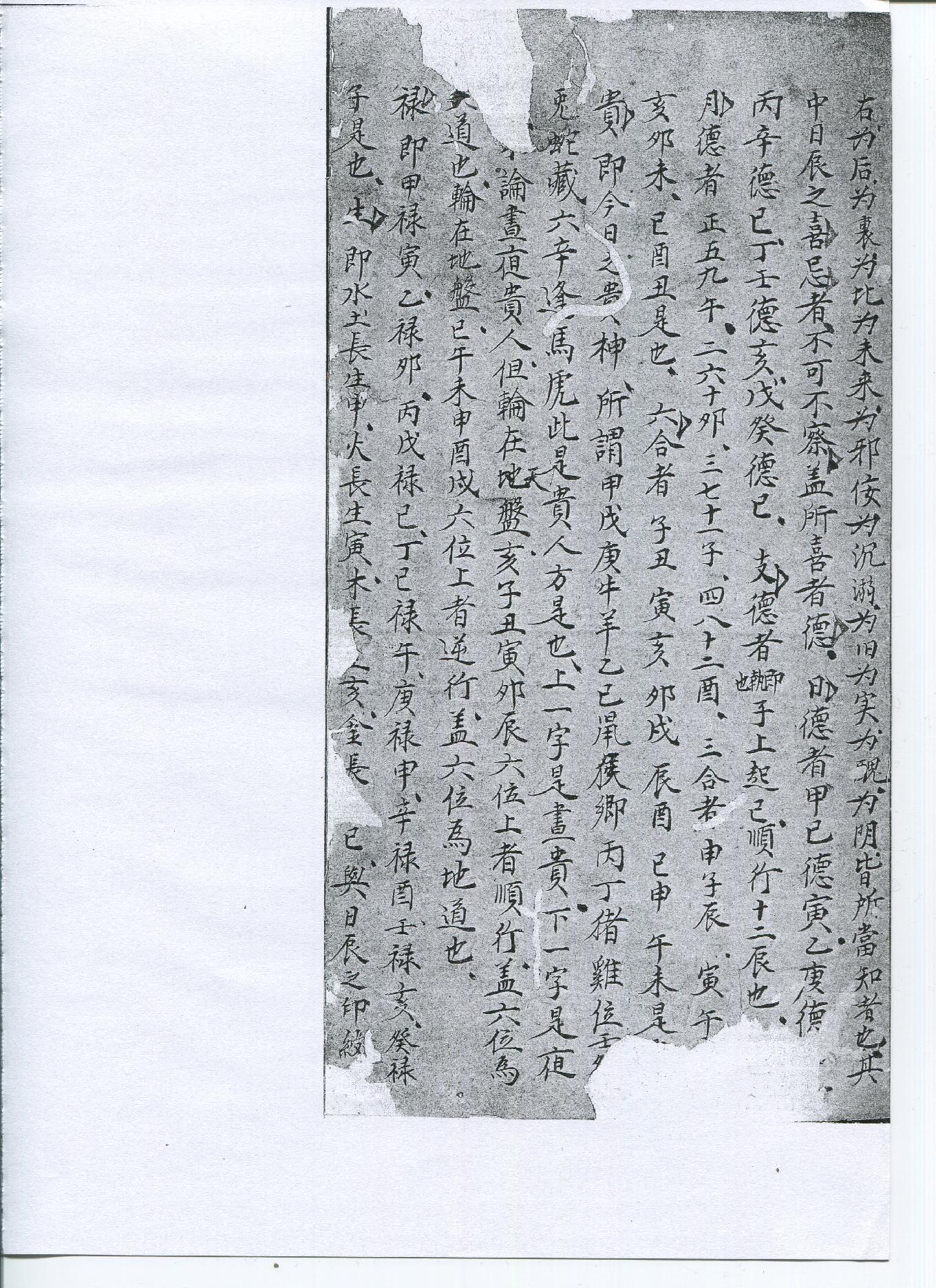 六壬精蘊.pdf_第3页