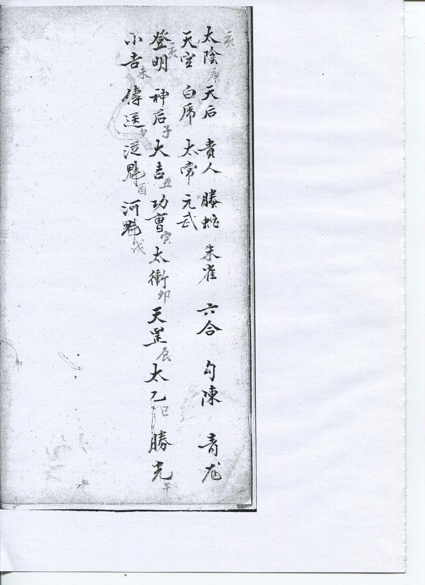 六壬精蘊.pdf_第2页