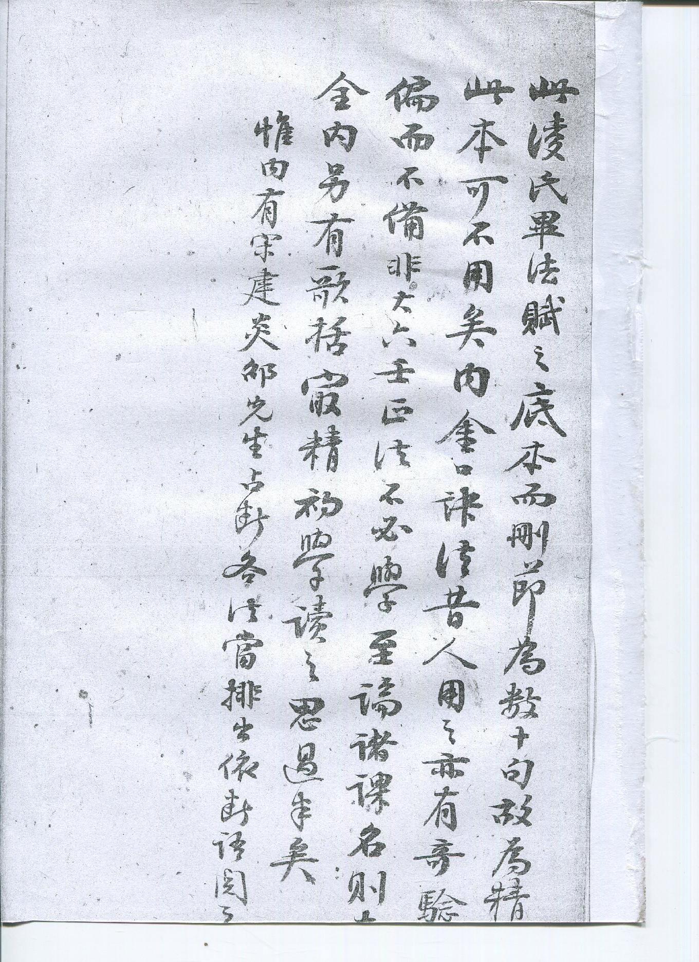 六壬類占彙錄.pdf_第1页