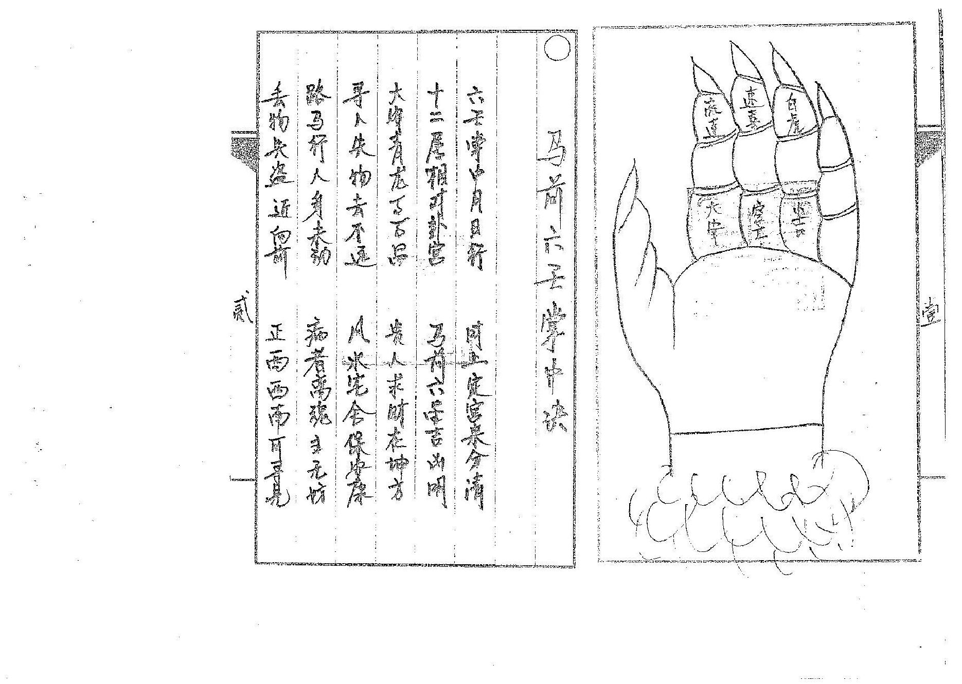 卜法卷.pdf_第2页