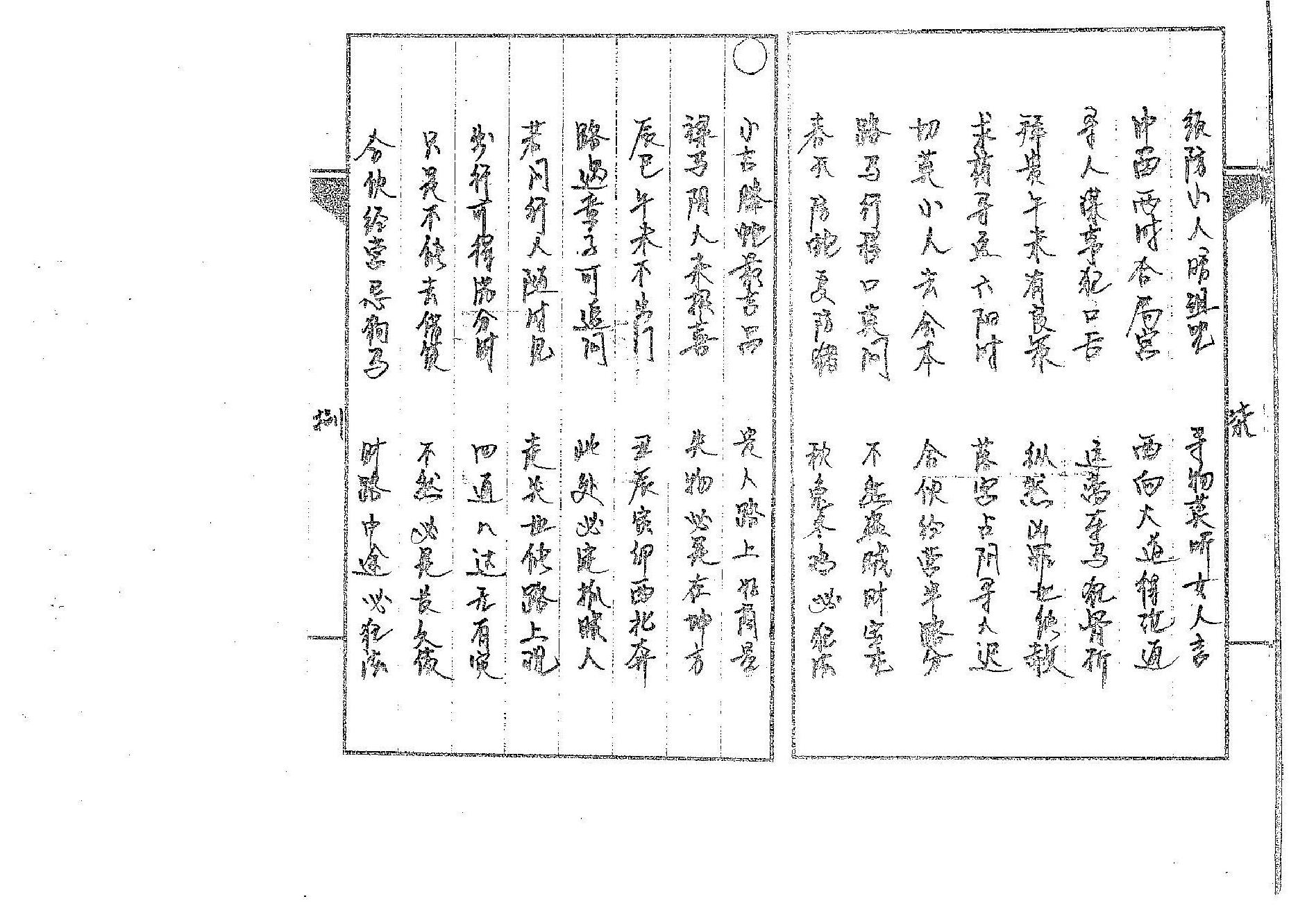 卜法卷.pdf_第5页