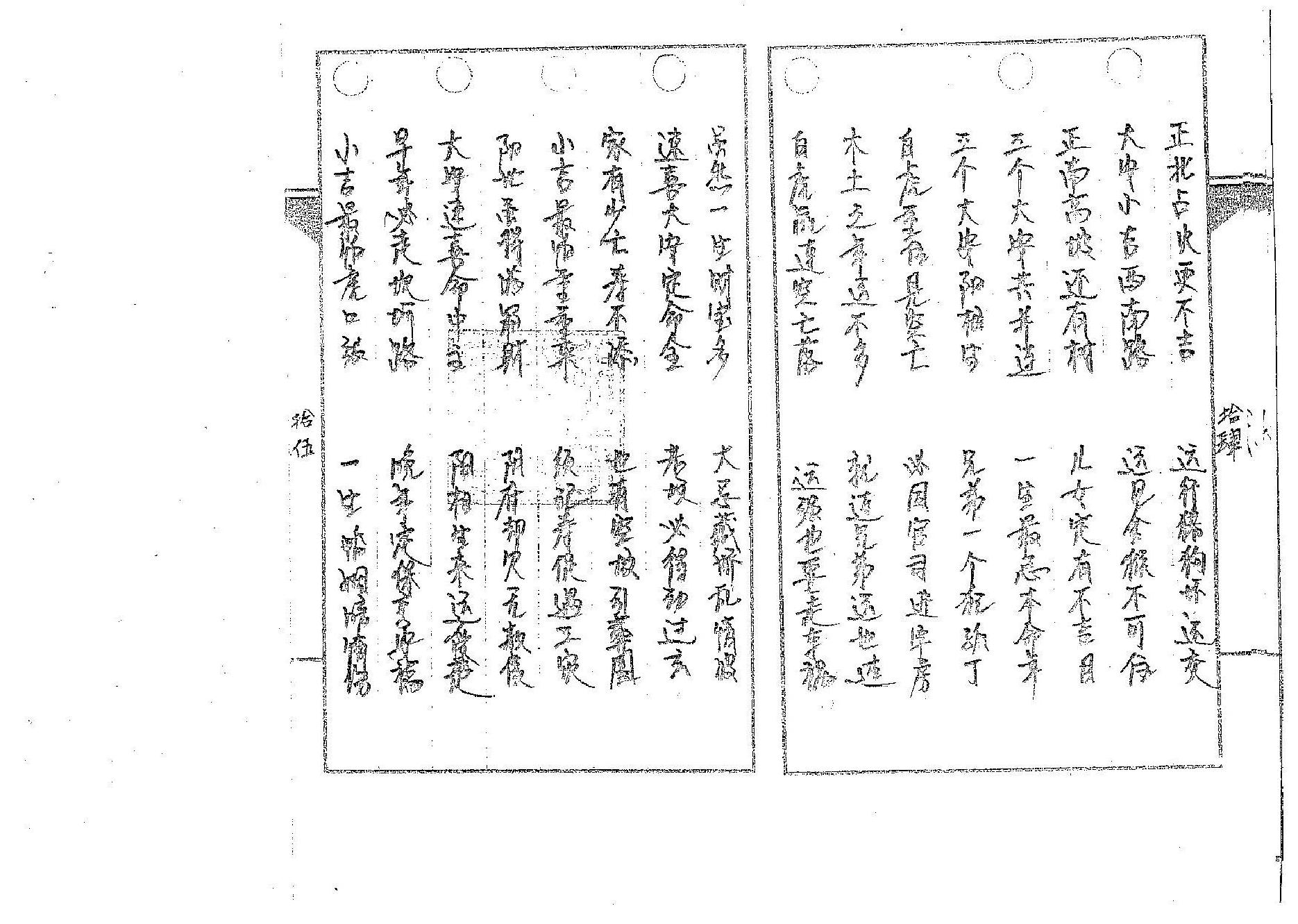 命法卷.pdf_第9页