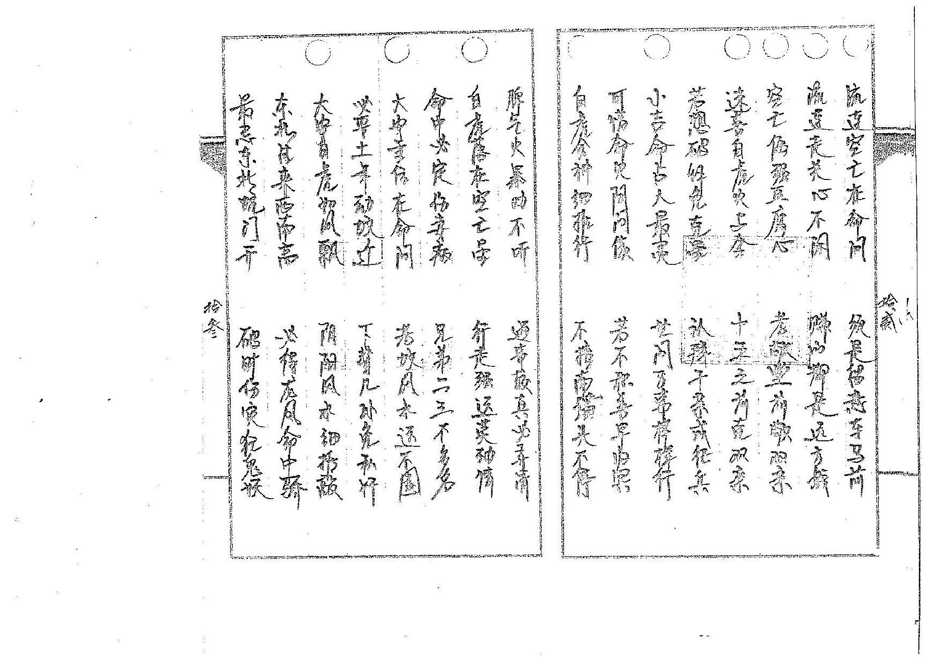 命法卷.pdf_第8页