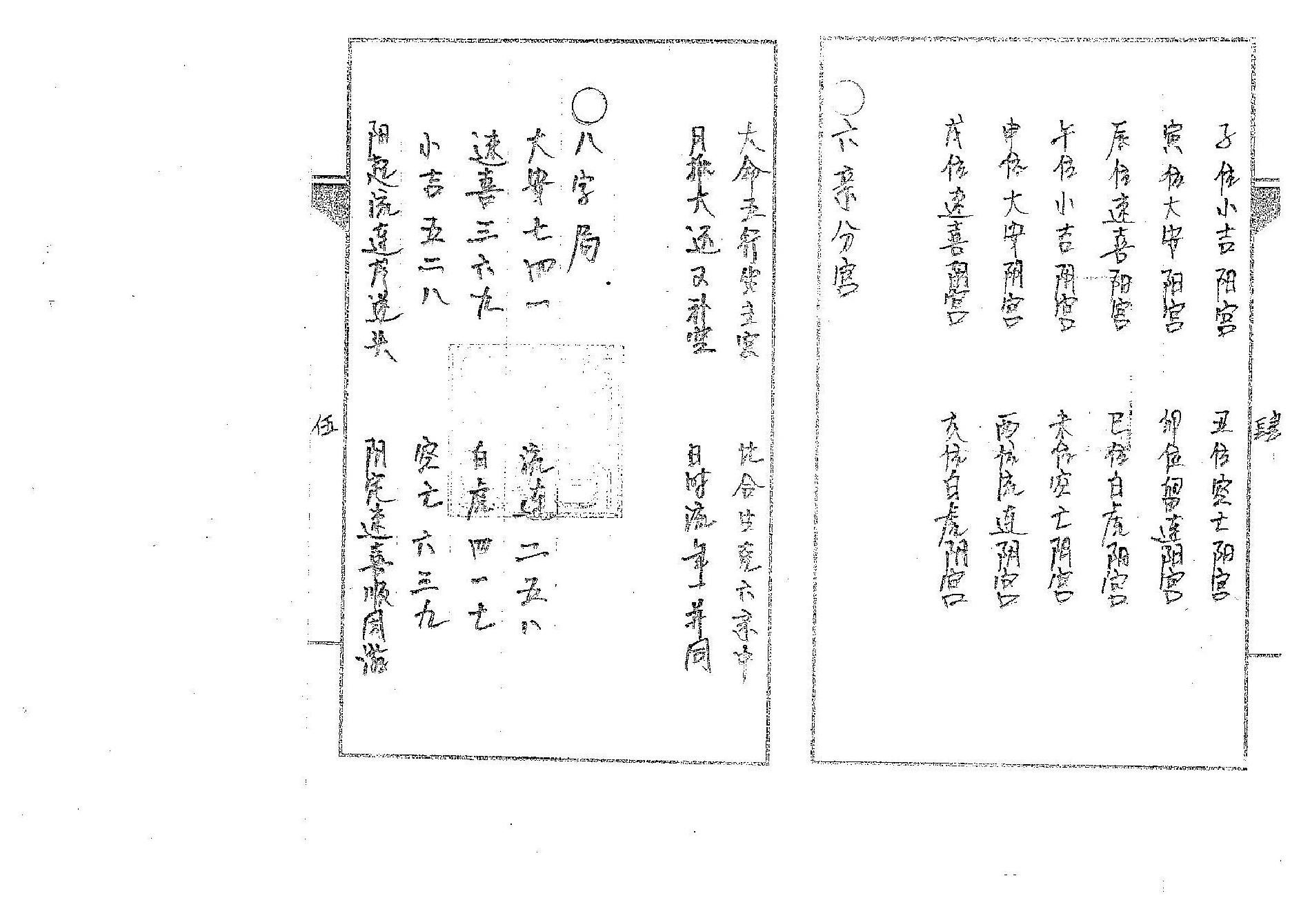 命法卷.pdf_第4页