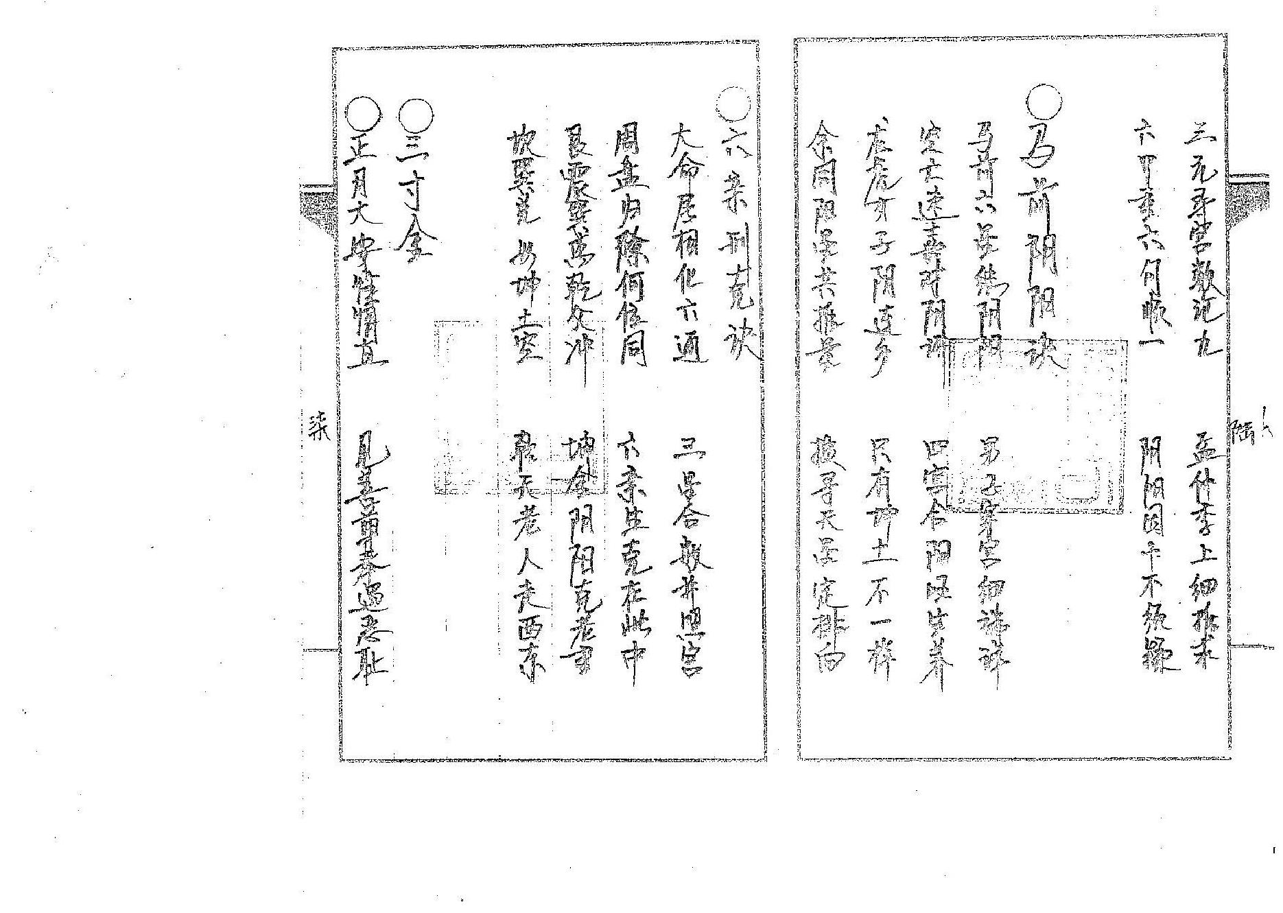 命法卷.pdf_第5页