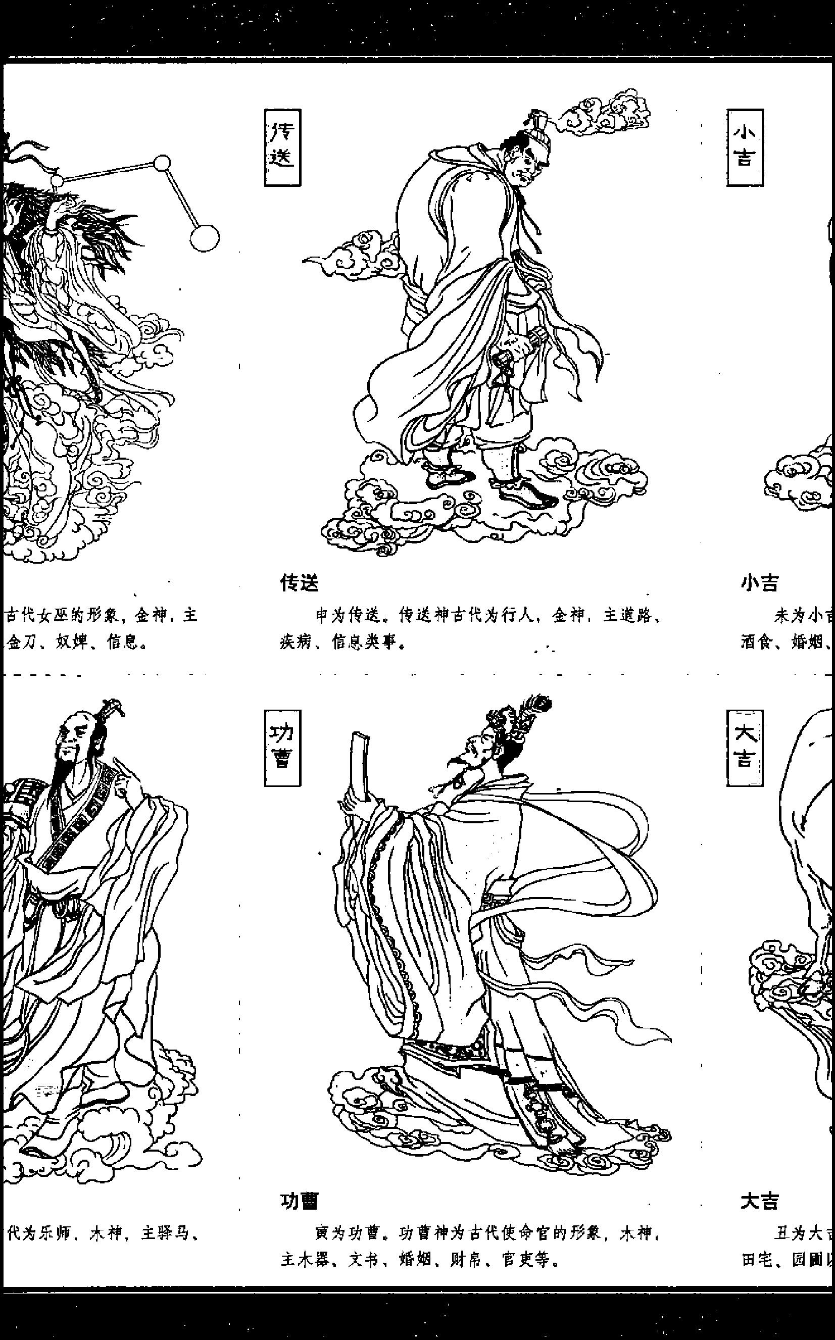 图解六壬大全（二）.pdf_第8页