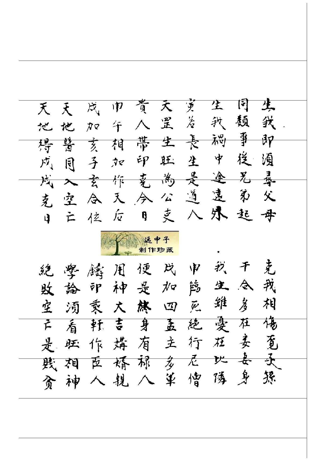 大六壬五变中黄经正文.pdf_第3页